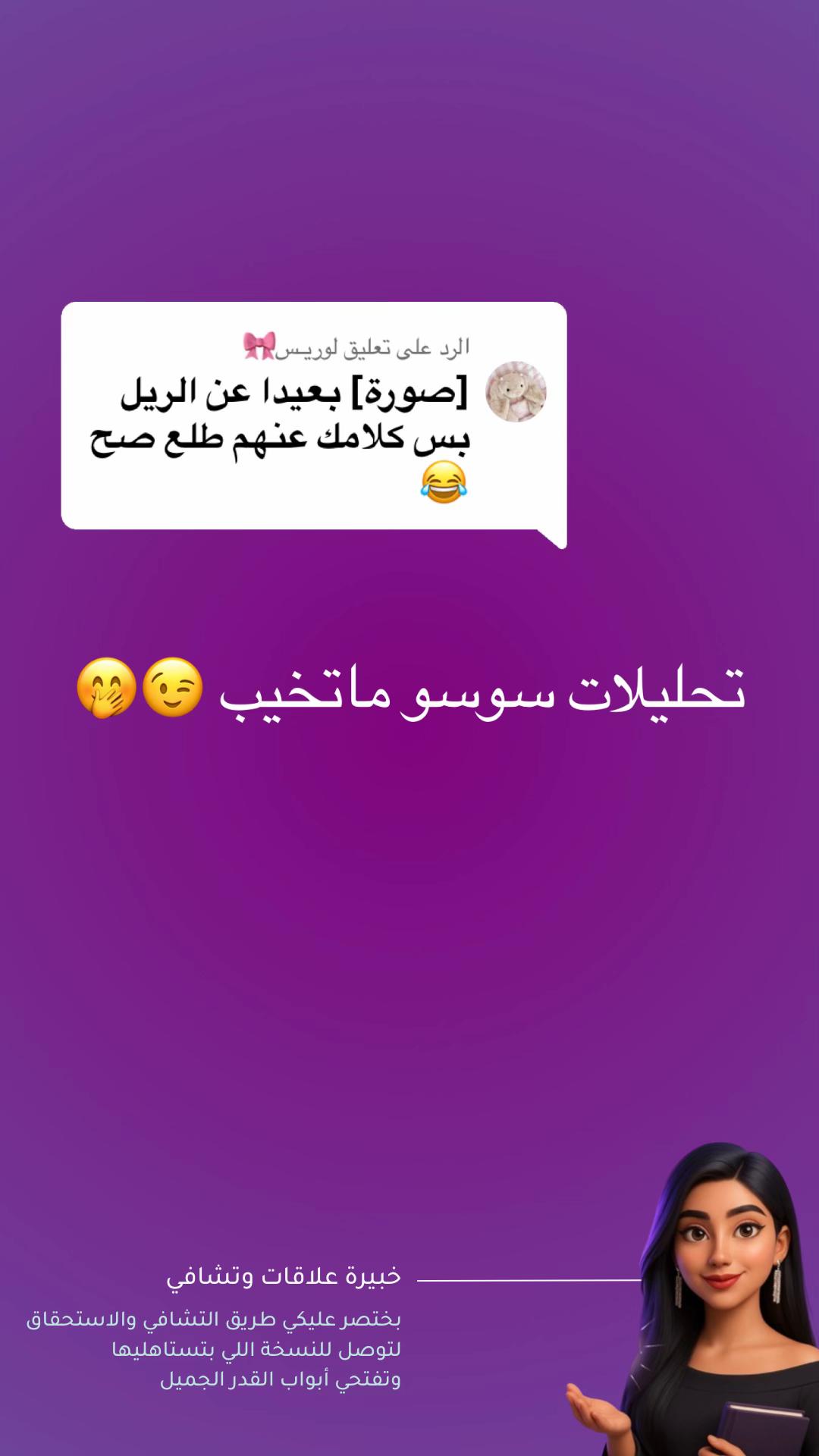 @susu_lifecoach🇸🇦