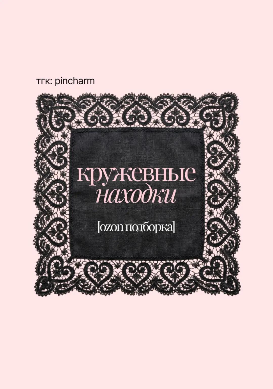 @pincharm