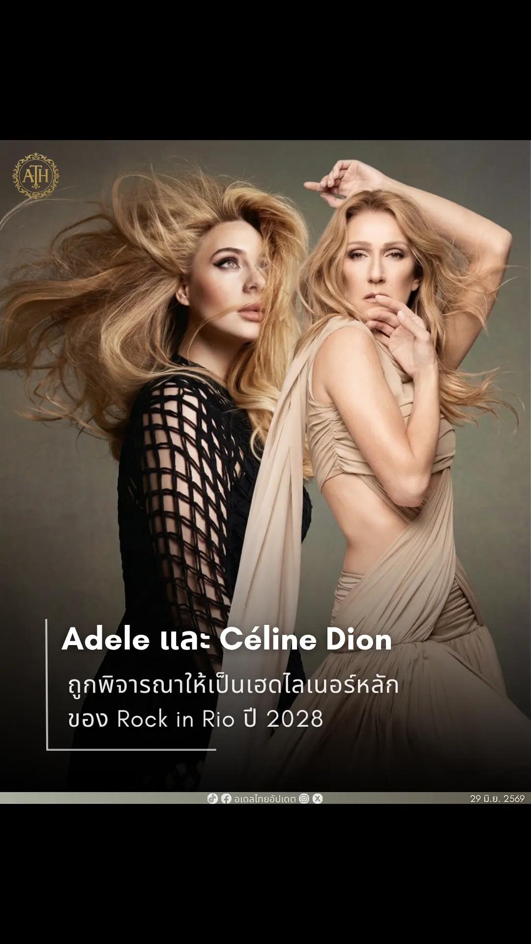 @Adele Thai Update