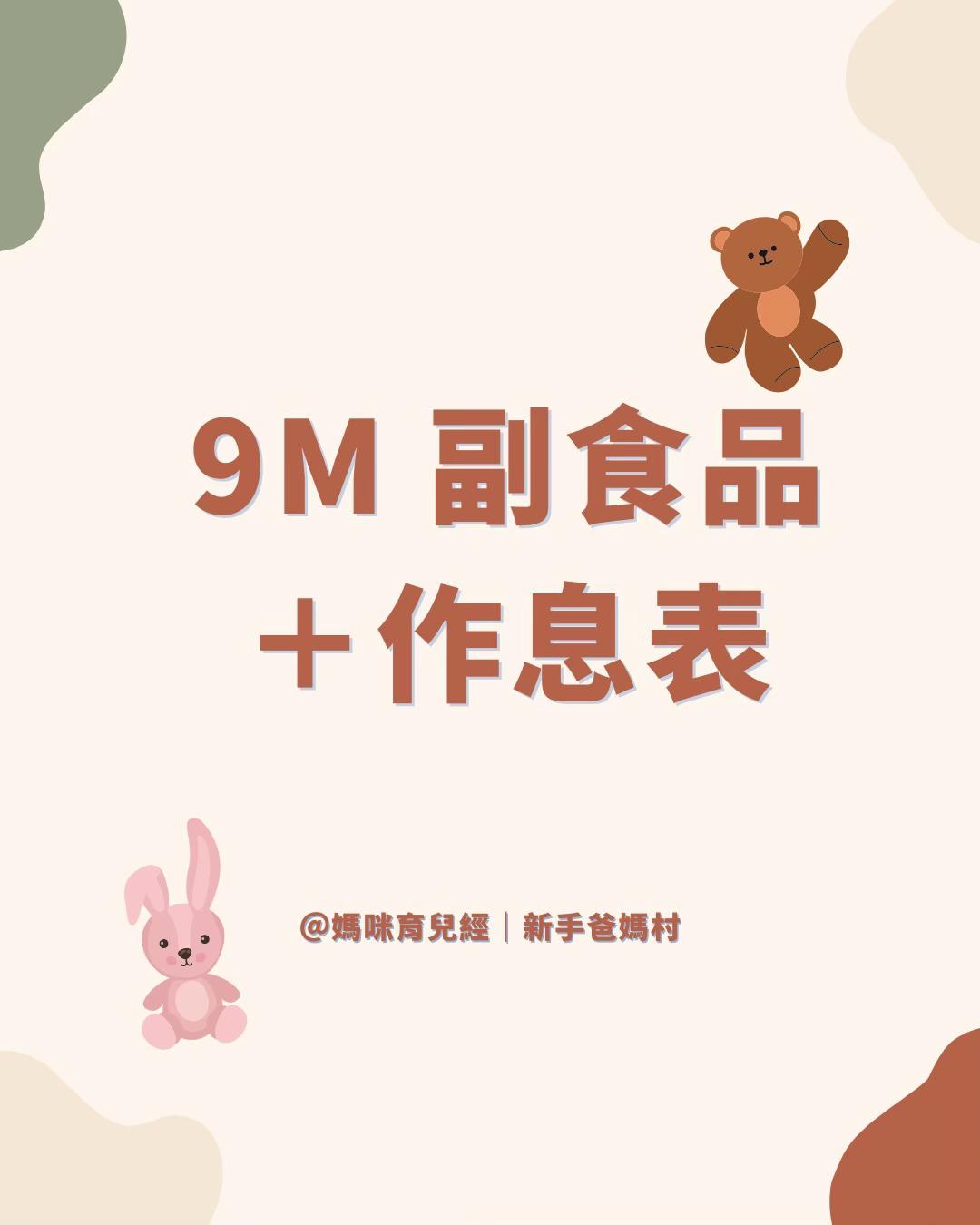@🍼媽咪育兒經｜新手爸媽的育兒小天地