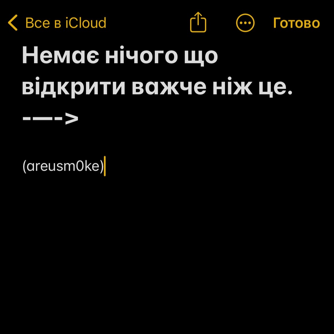 @areusmoke