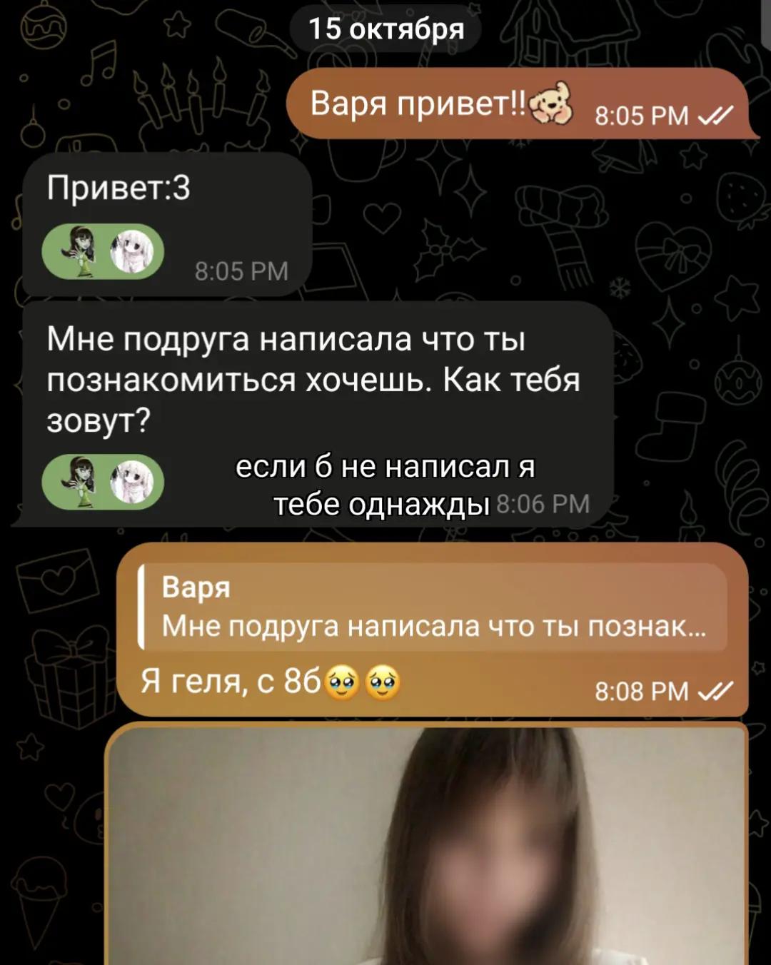 @гельька