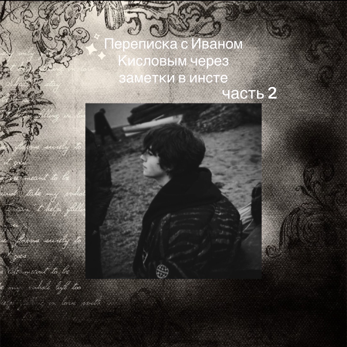 @мысли