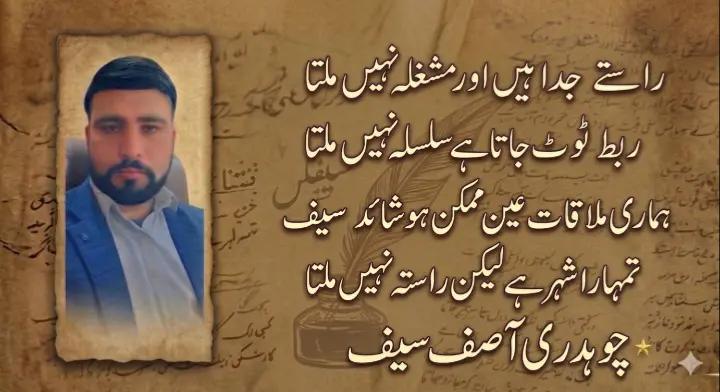 @Ch Asif Saif