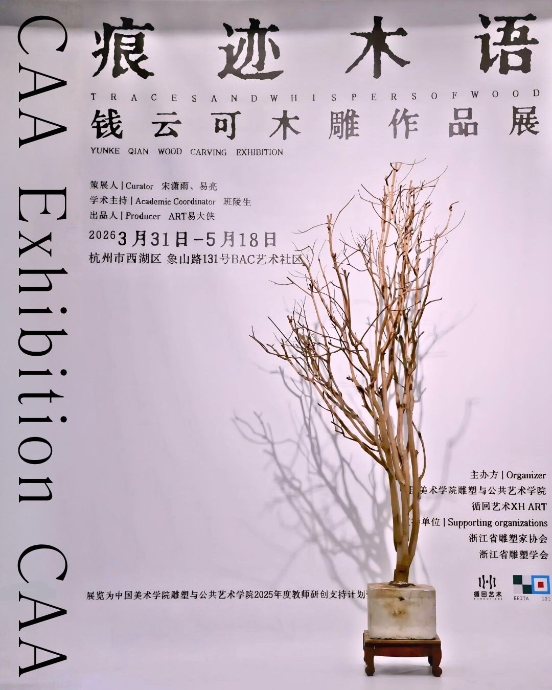@China Academy of Art