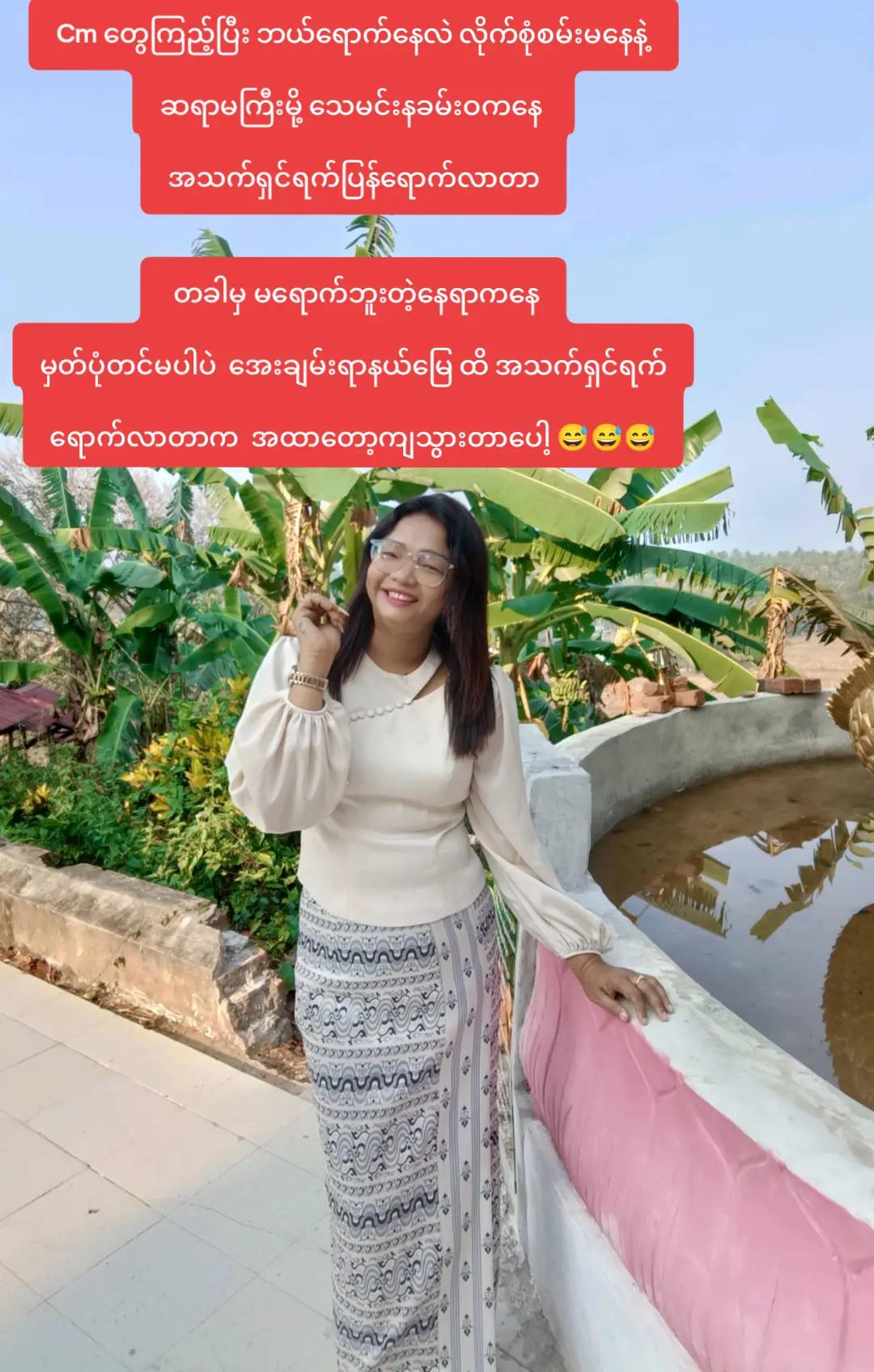 @Daw MayZin