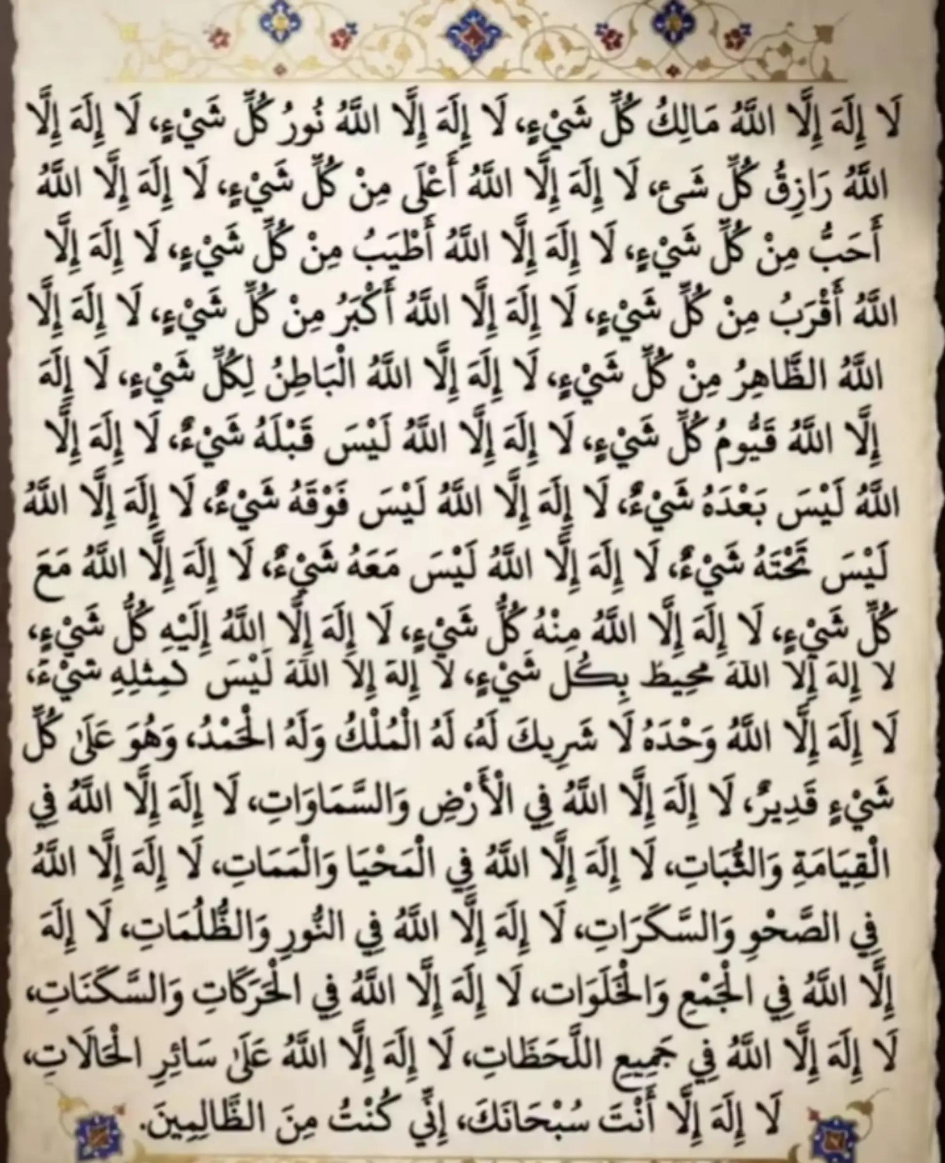 @صعب انساك
