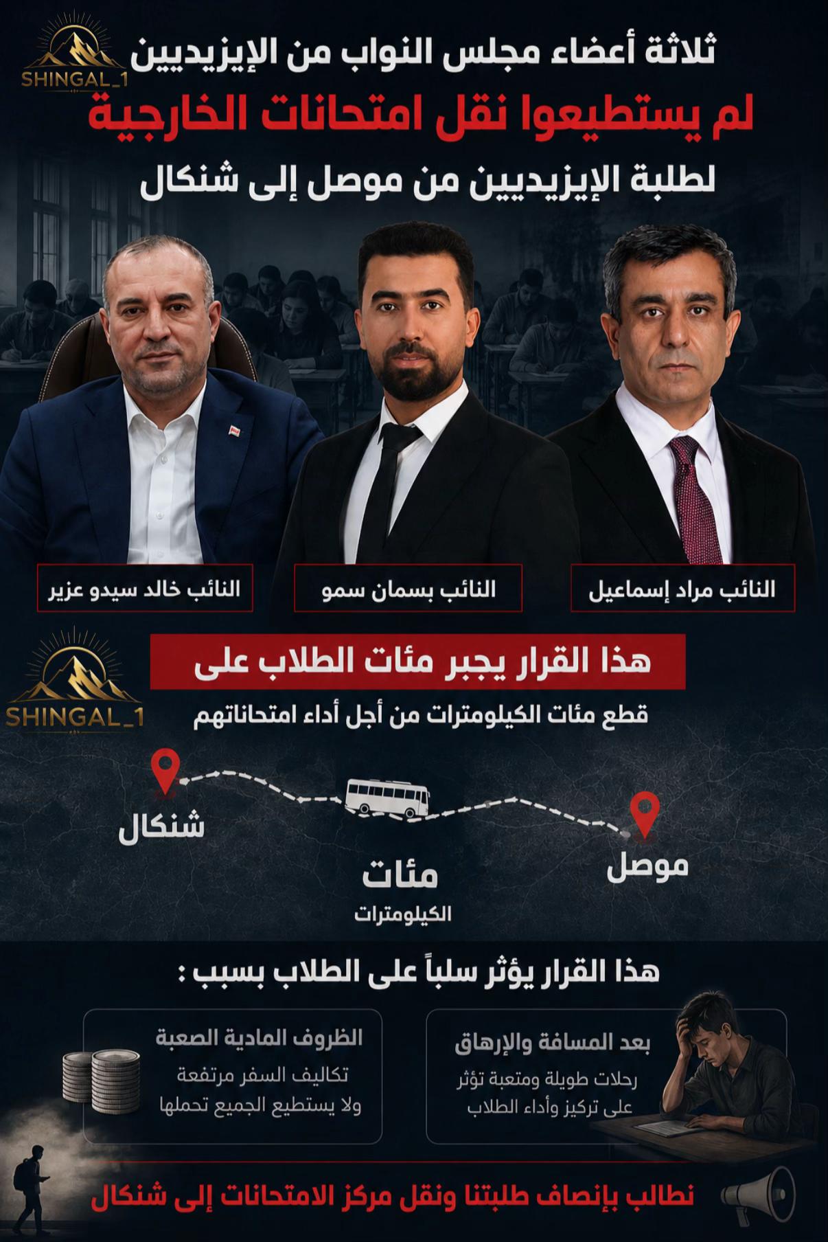 @shingal_1