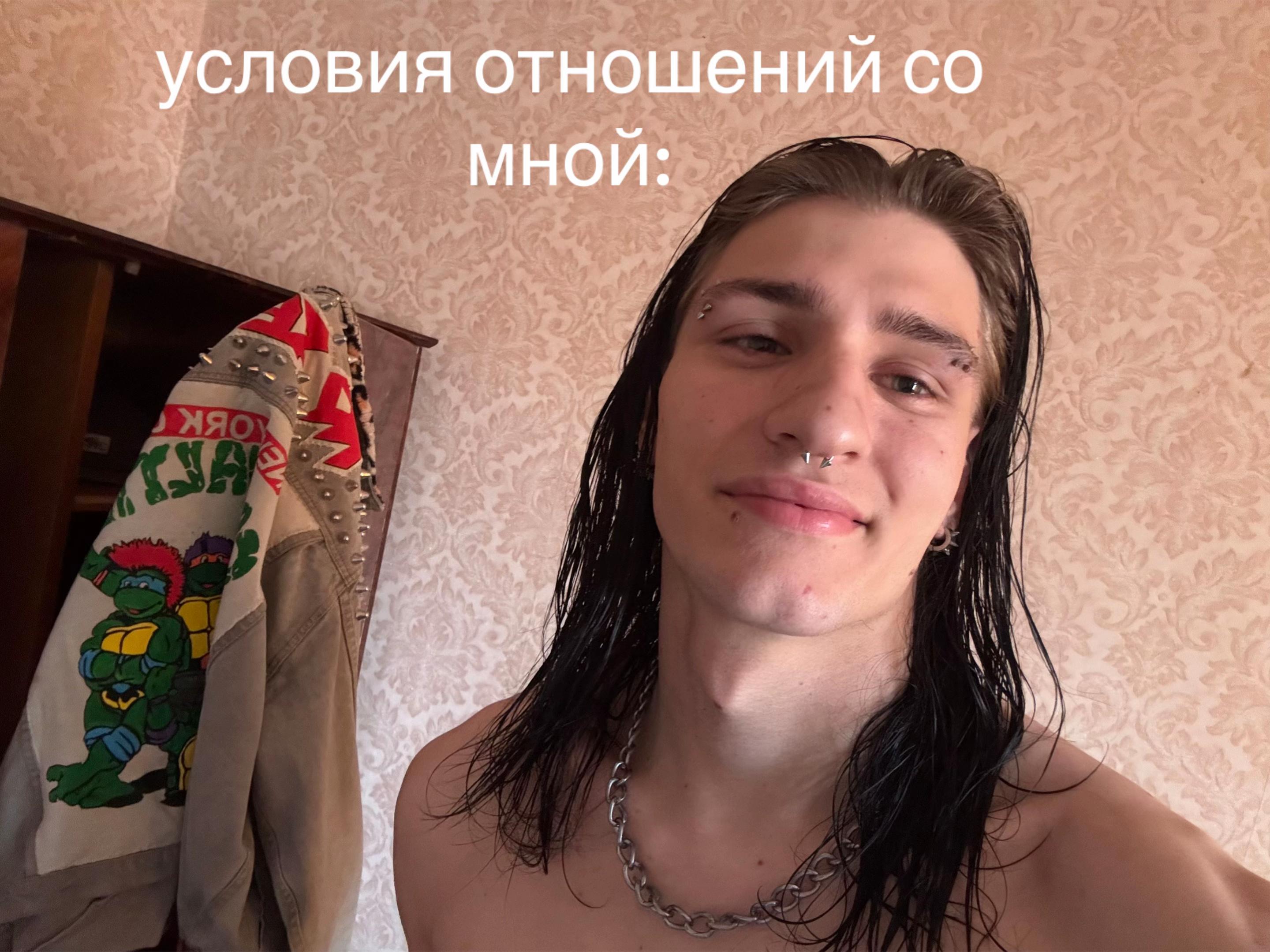 @Мирон Стритов🪓🩸