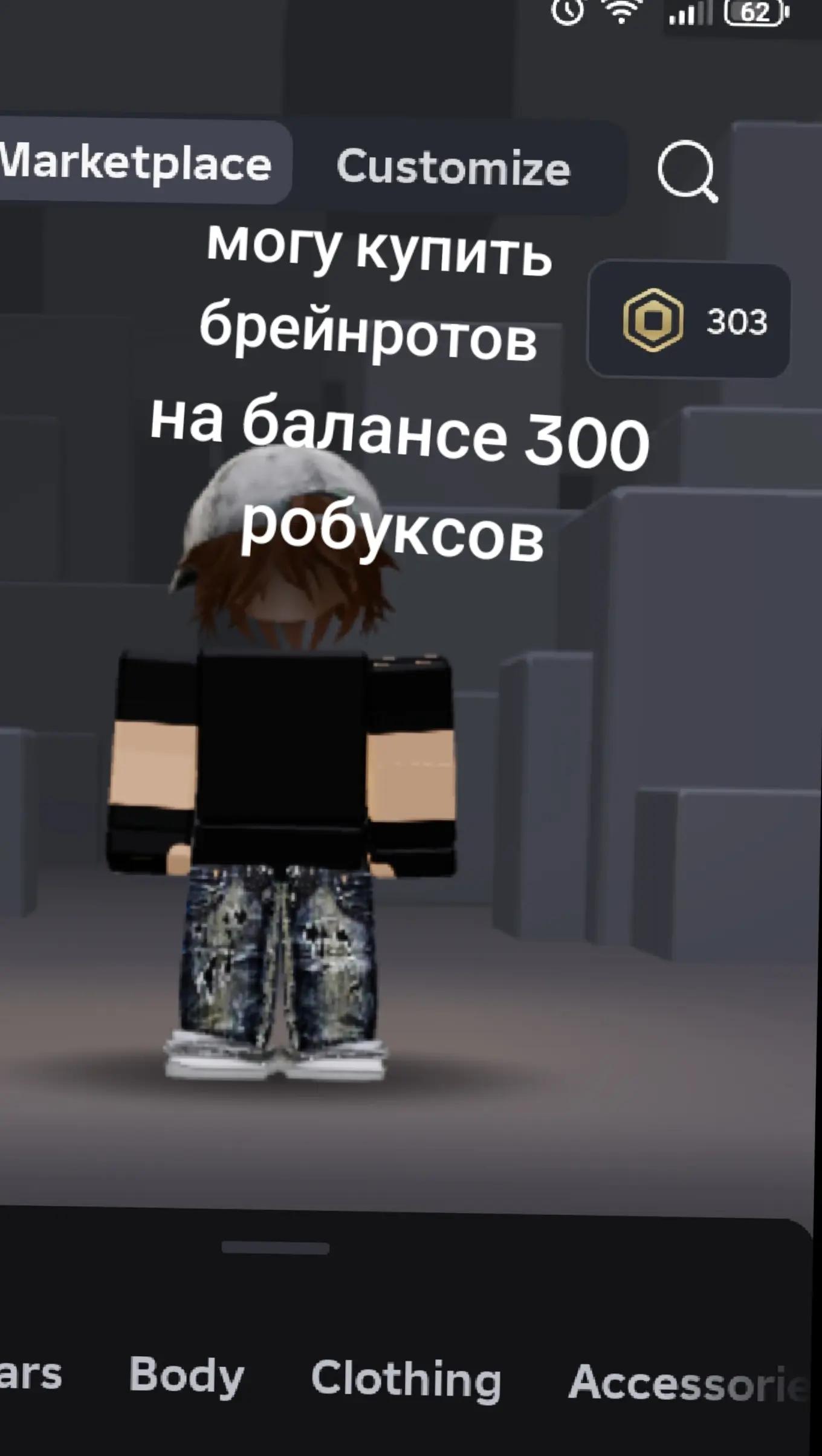 @brainrot