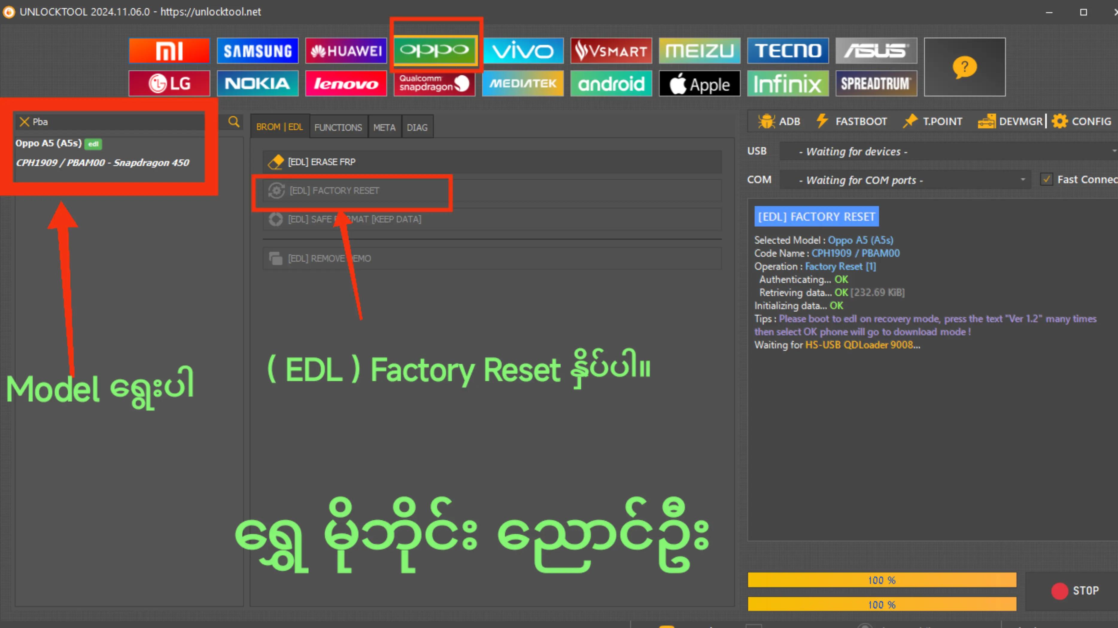 @ရွှေ မိုဘိုင်း ညောင်ဦး