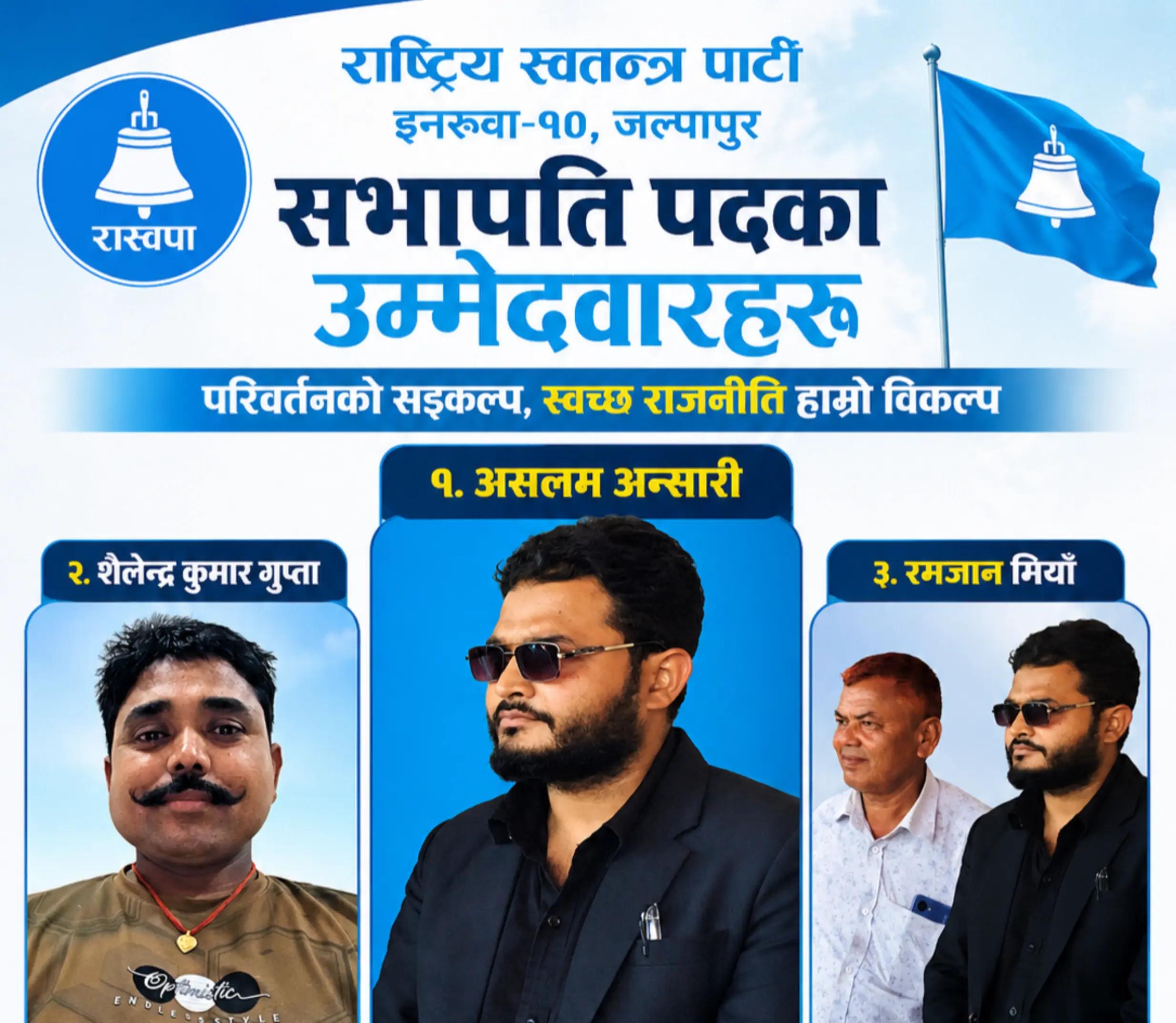 @ASLAM NEPALI اسلم نیپالی