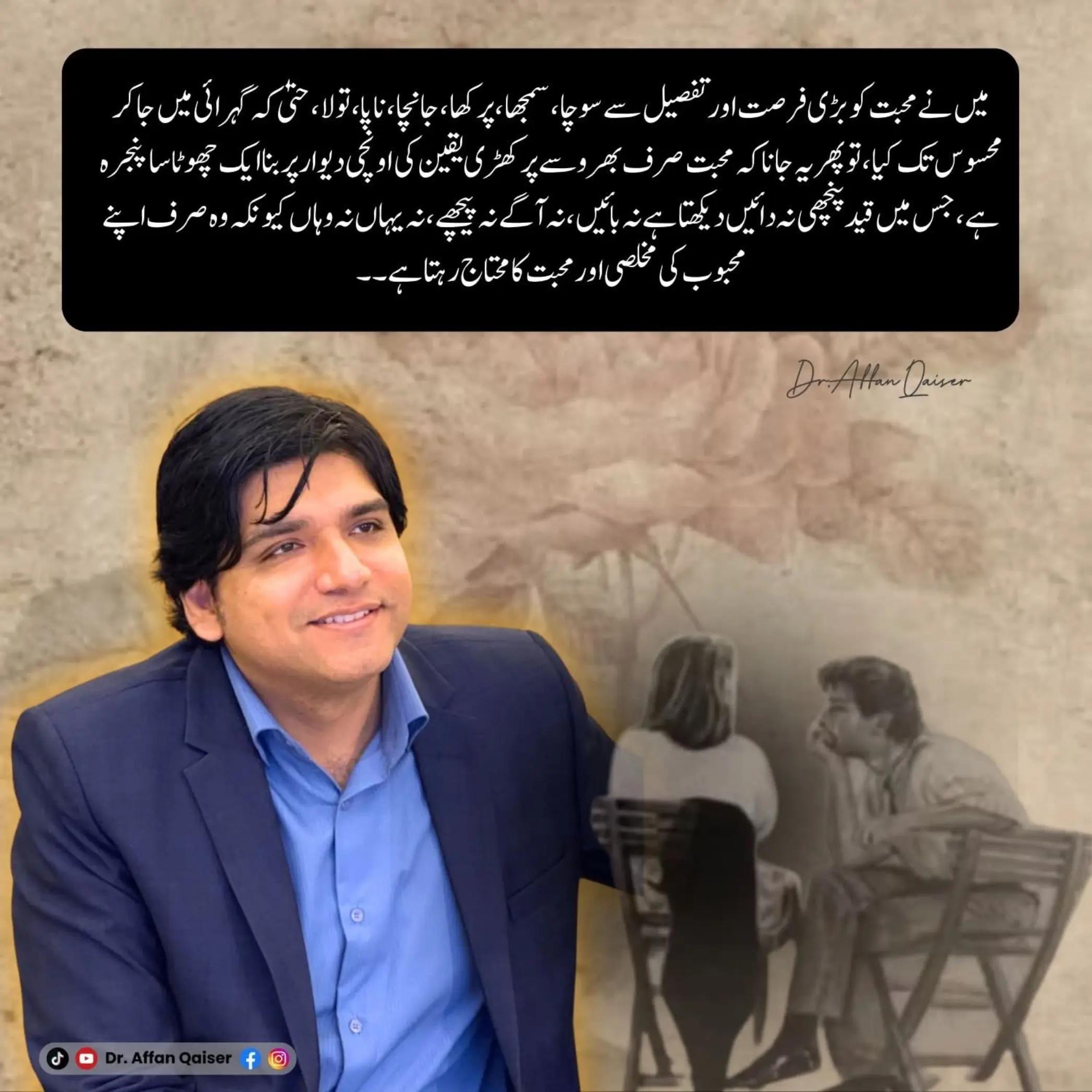 @Dr. Muhammad Affan Qaiser
