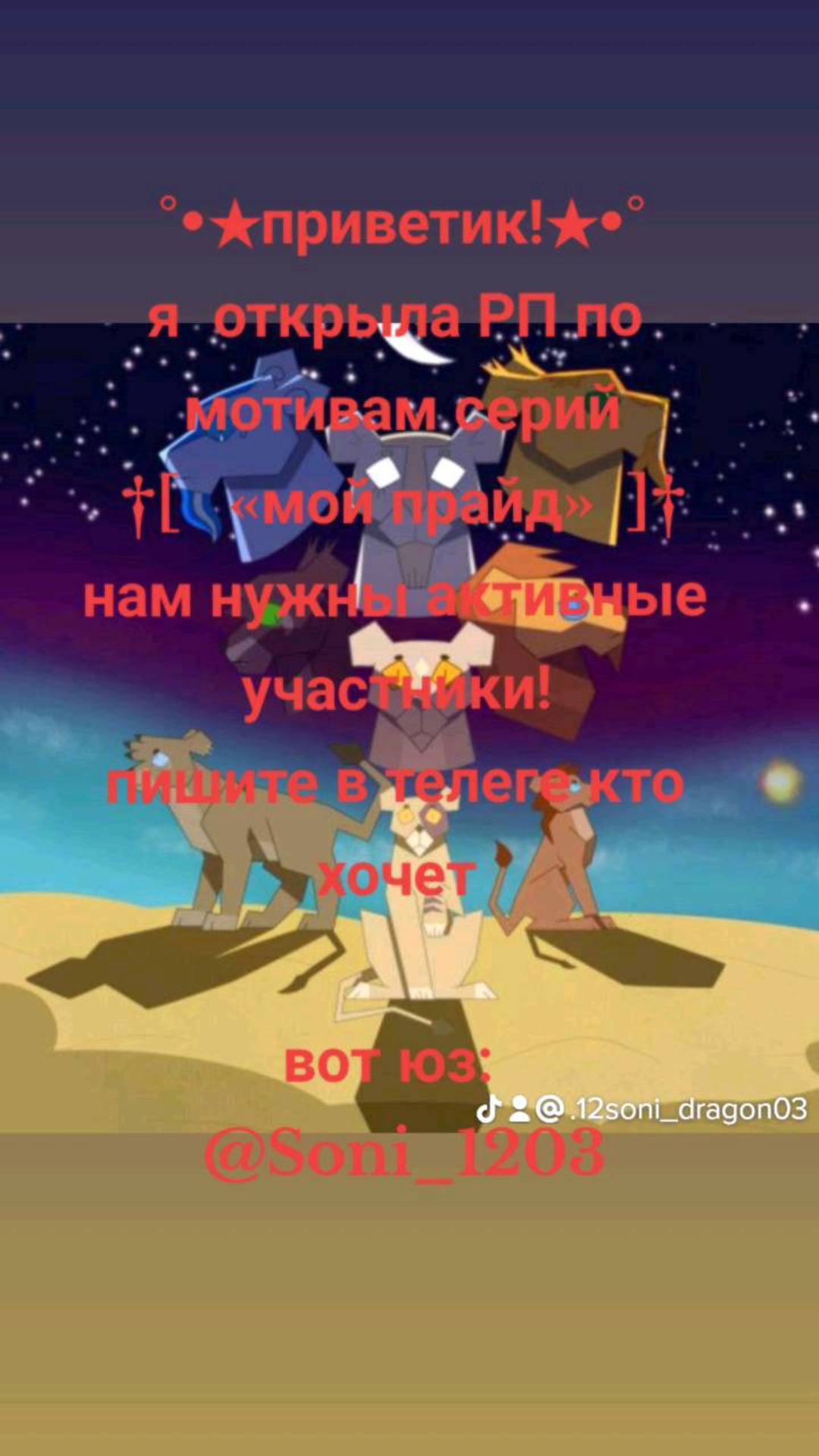 @🐉soni_dragon🐲