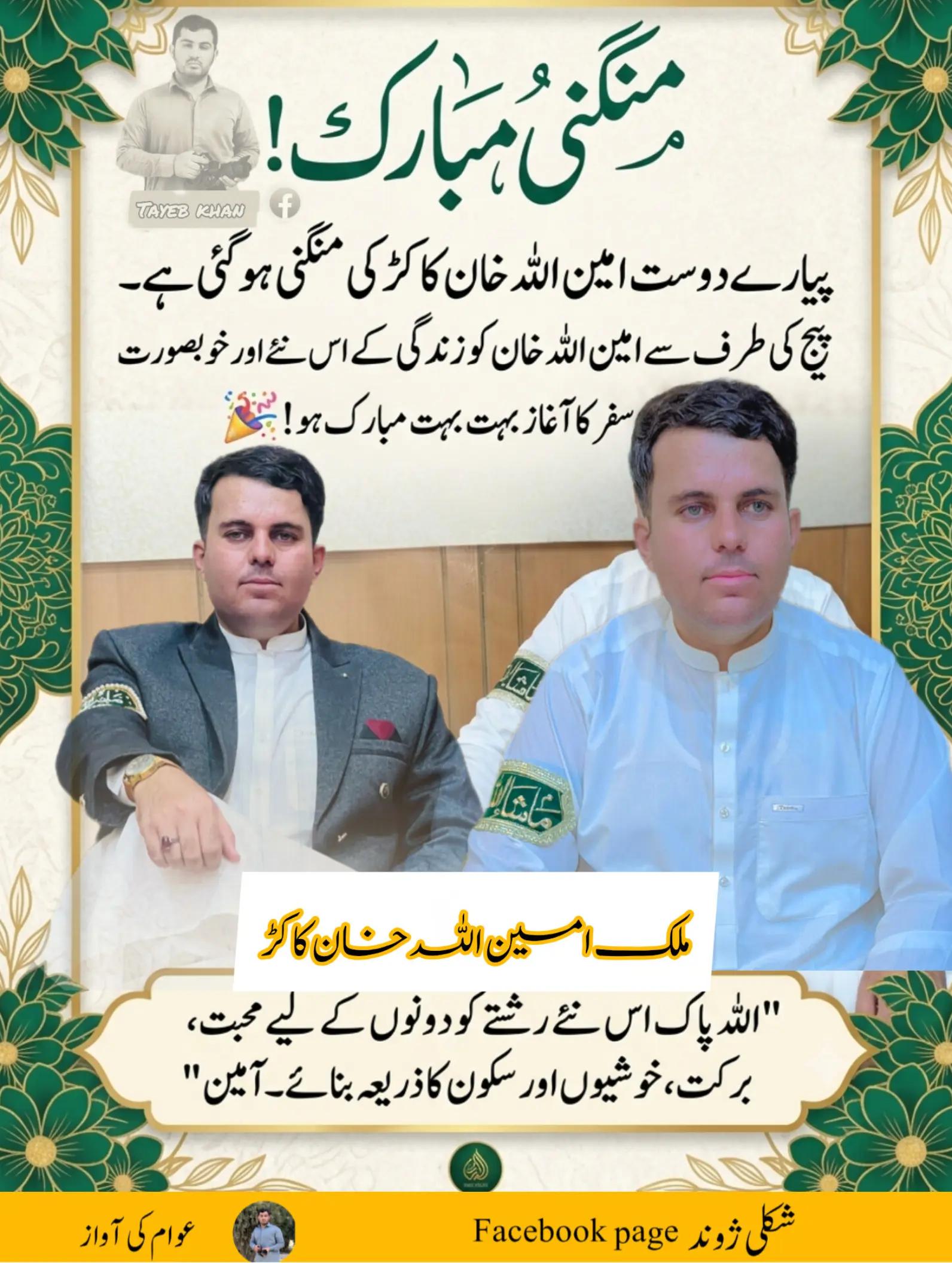 @Tayeb khan Sanzar