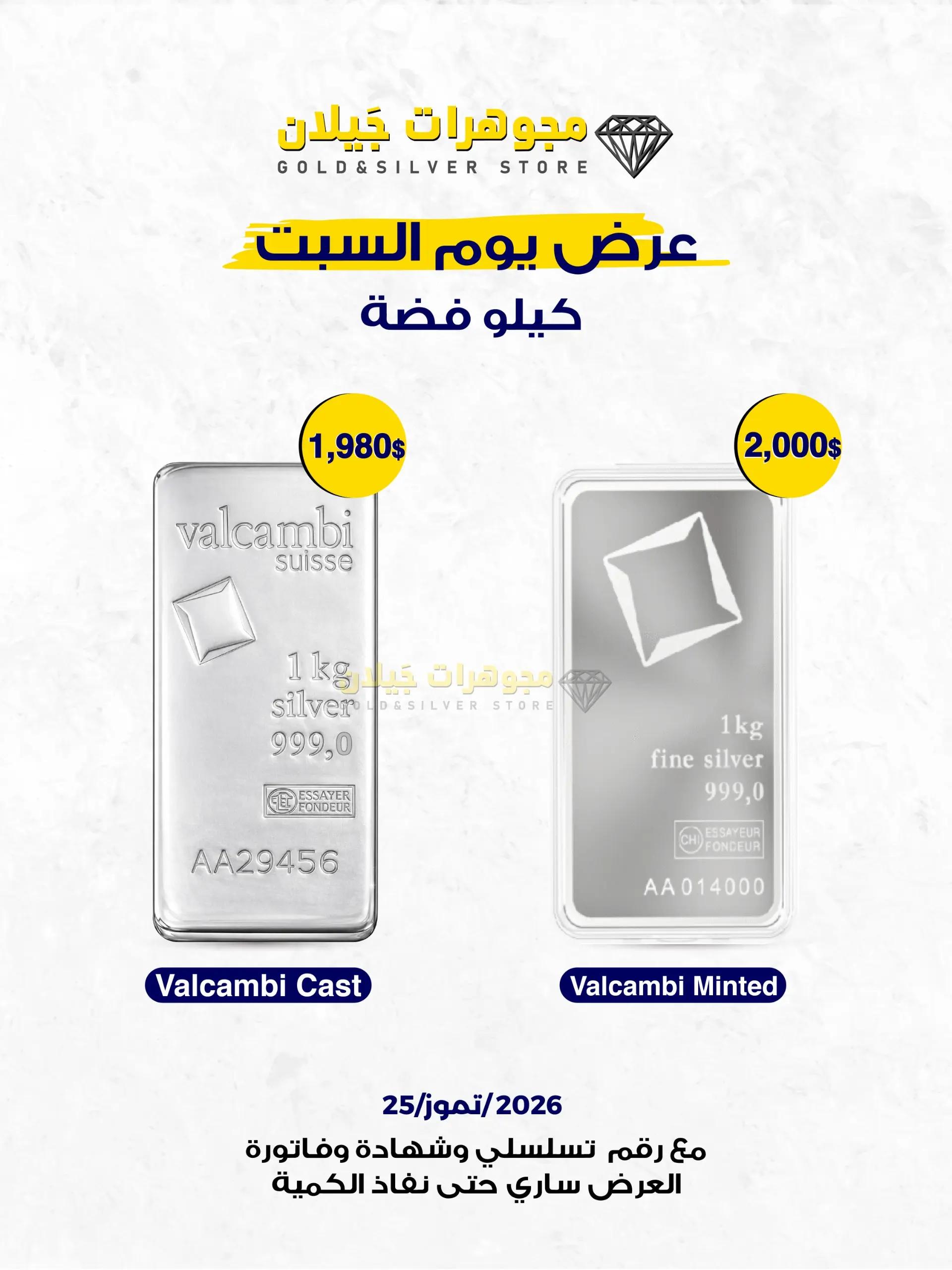 @Jaylan Jewelry Beirut