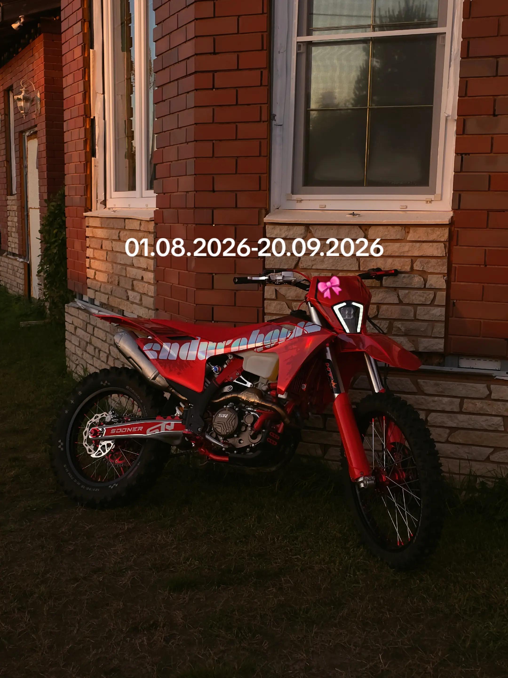 @тгк:endurohome