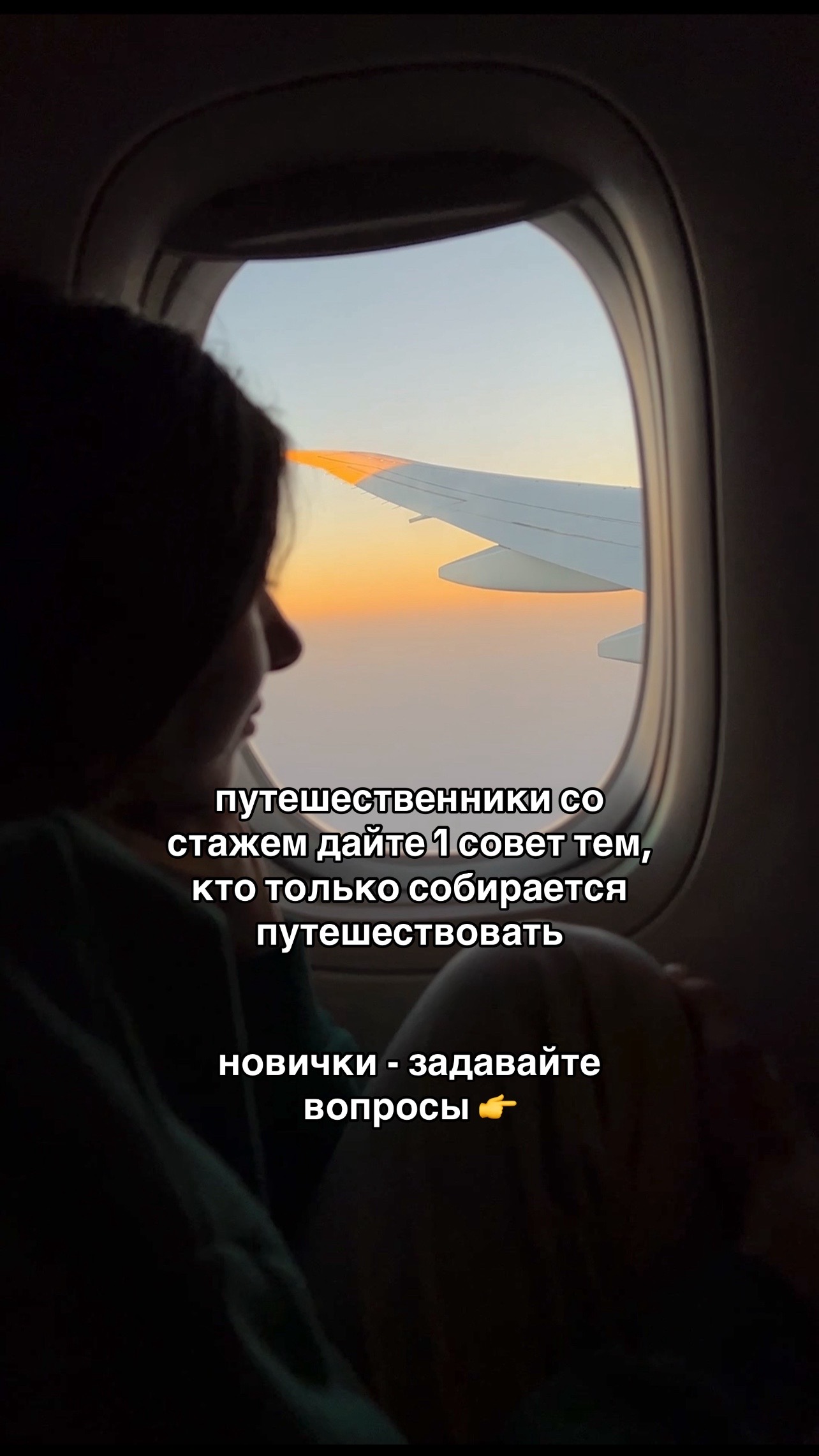 @Белоруска-путешественница ✈️