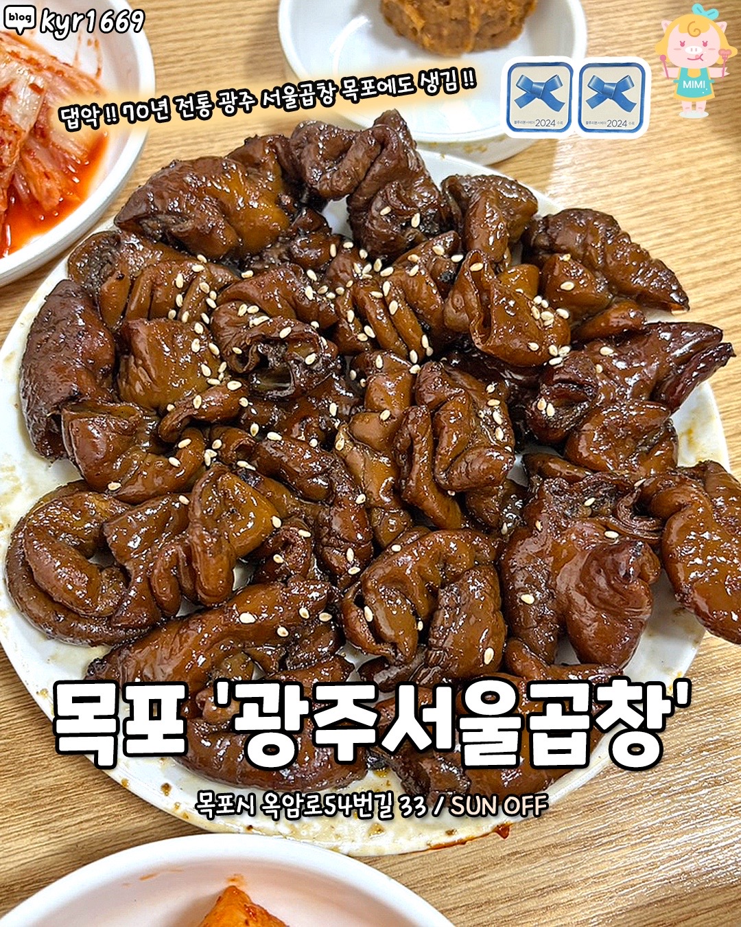 @전라도핫플
