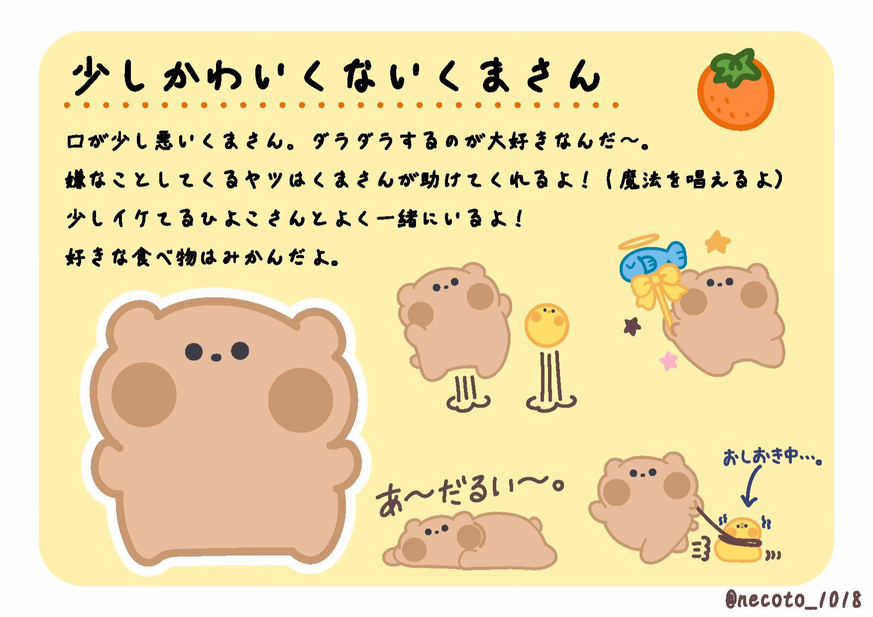 @ねこと☁