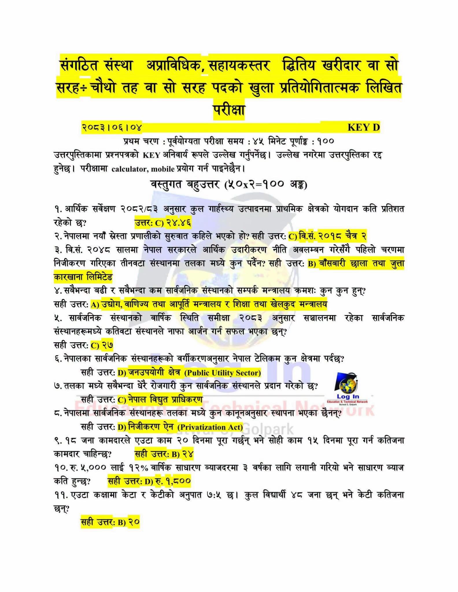 @Login Education Butwal