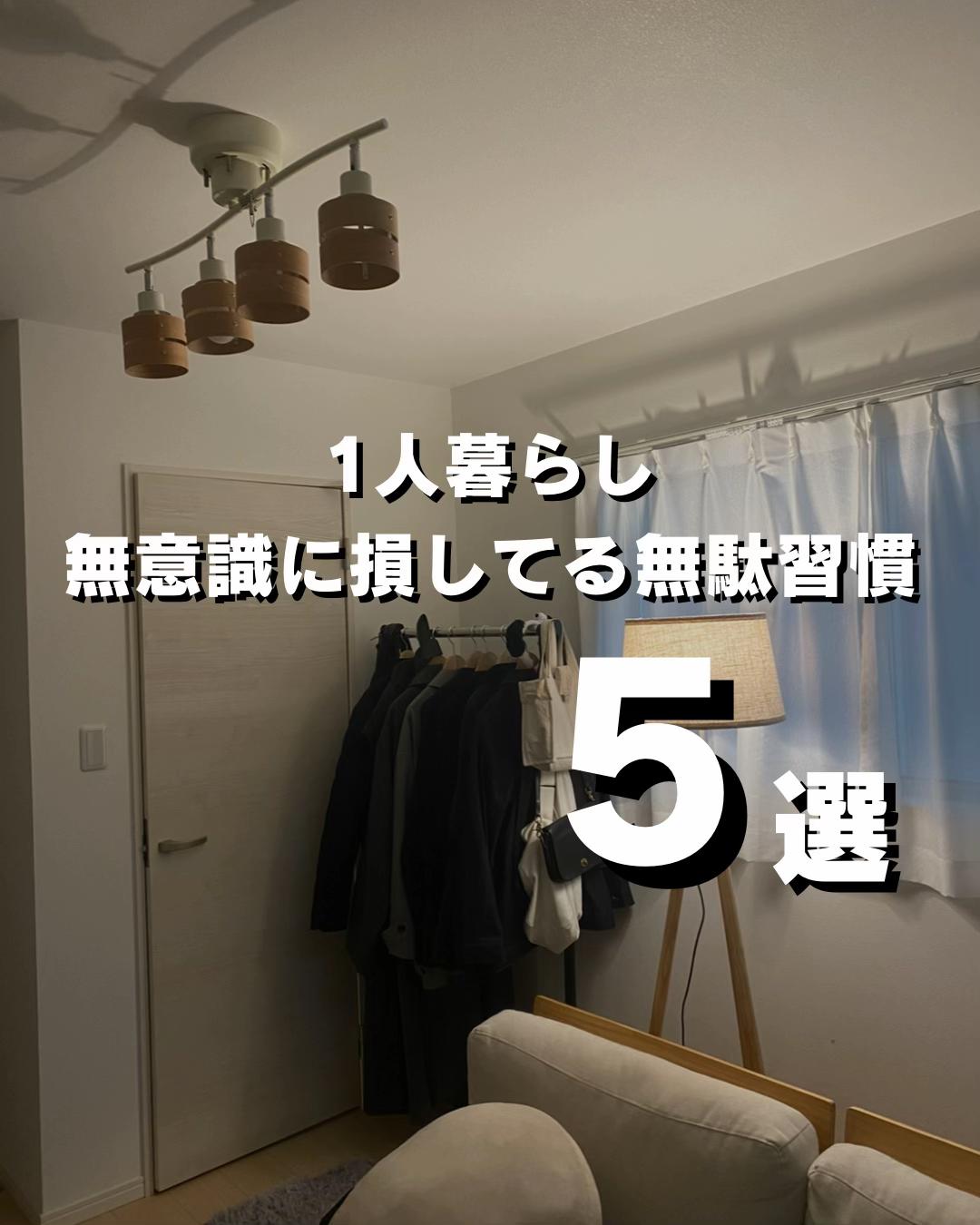 @sora│9畳1人暮らし