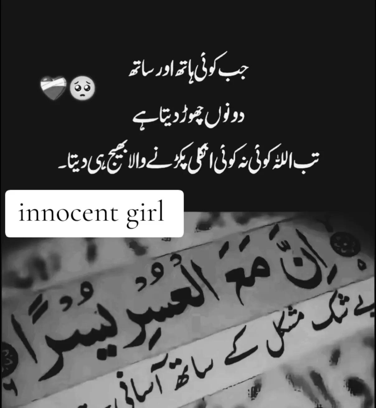 @🥺 innocent girl 🥺💔