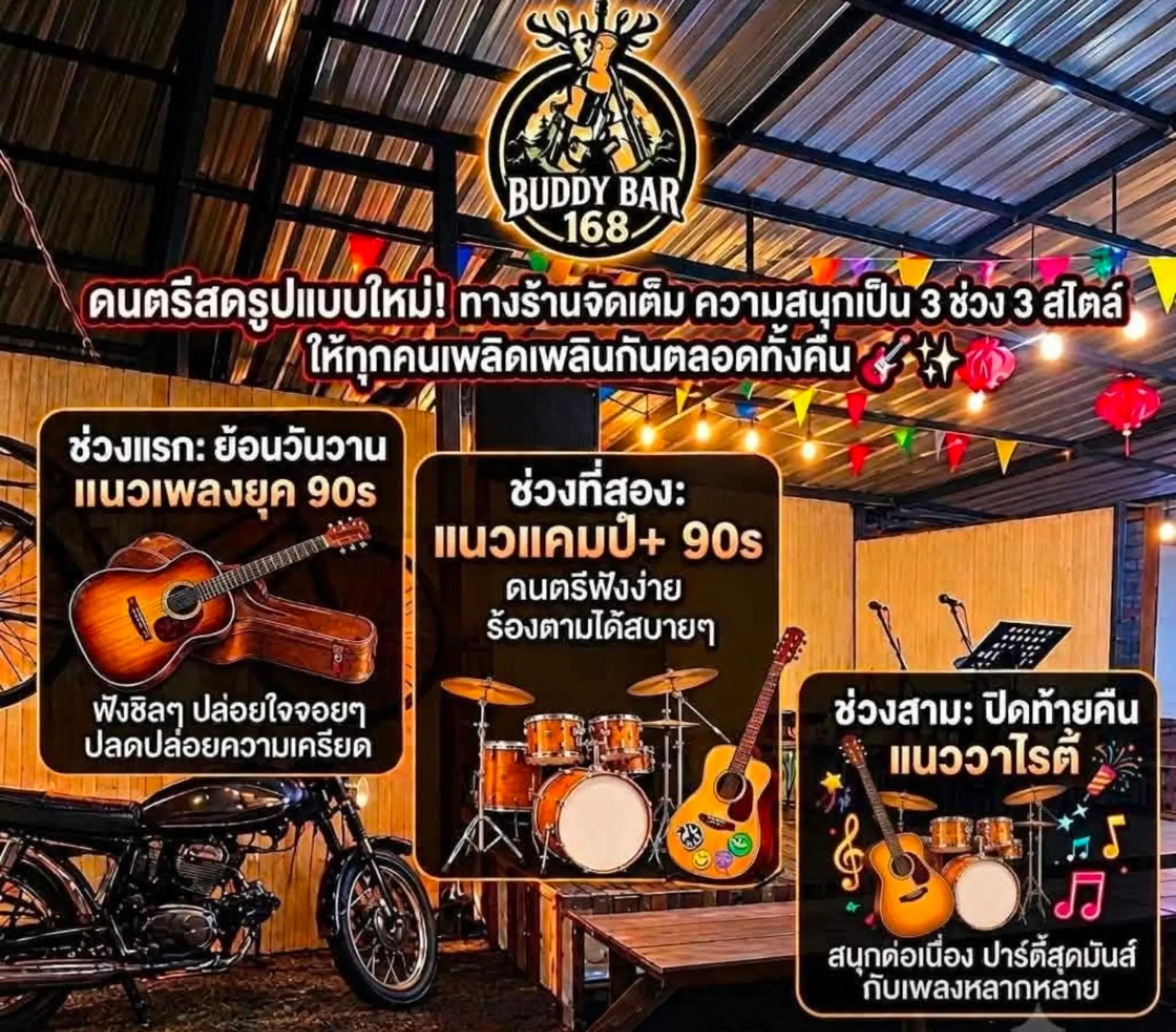 @ช้วน