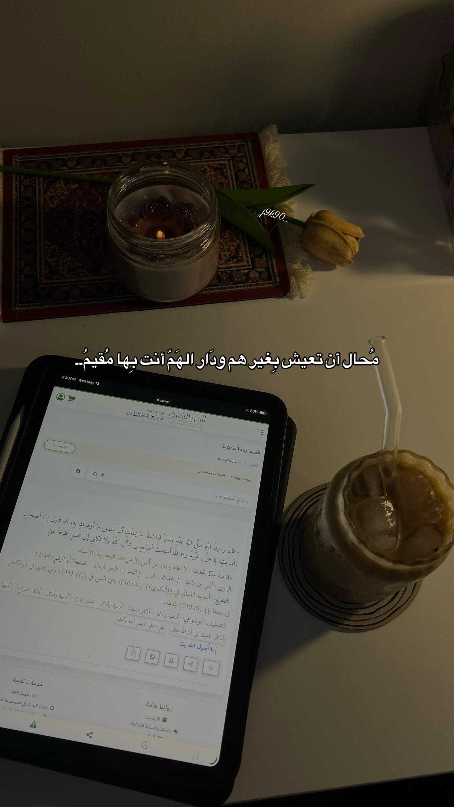 @جَنَىٰ🌷| الّلهم اغفر لها