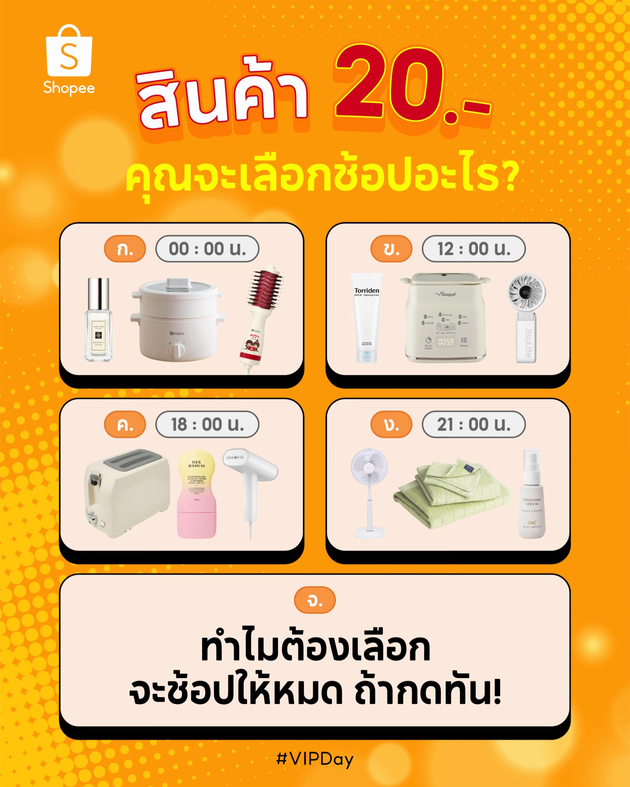 @Shopee Thailand