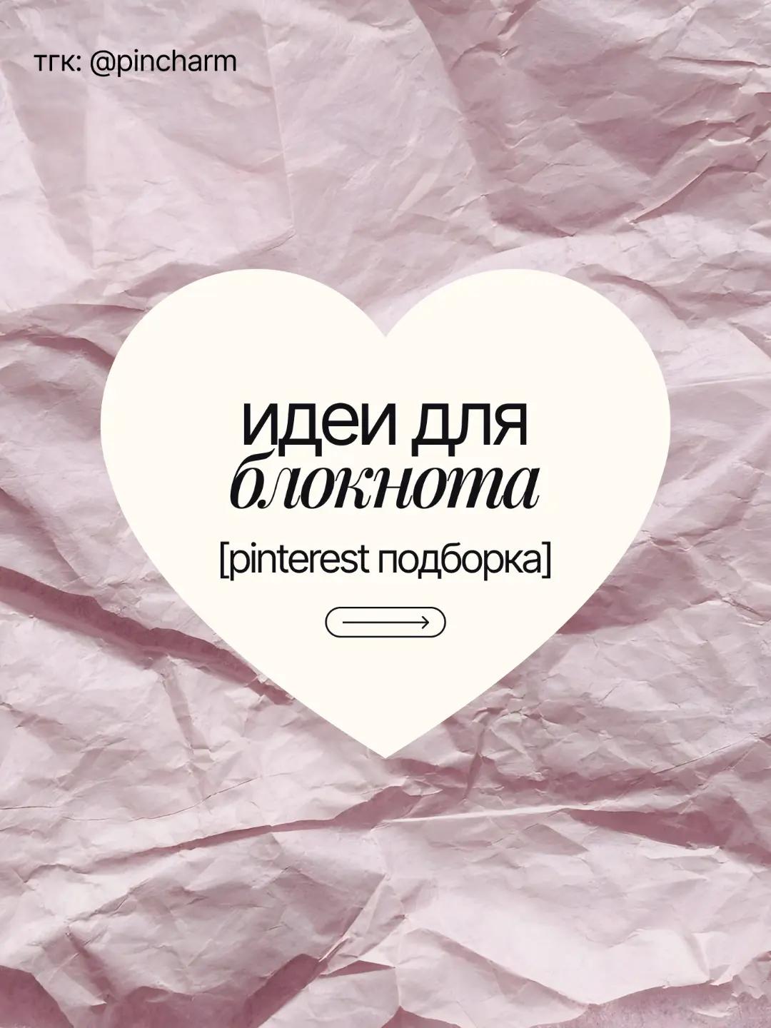 @pincharm