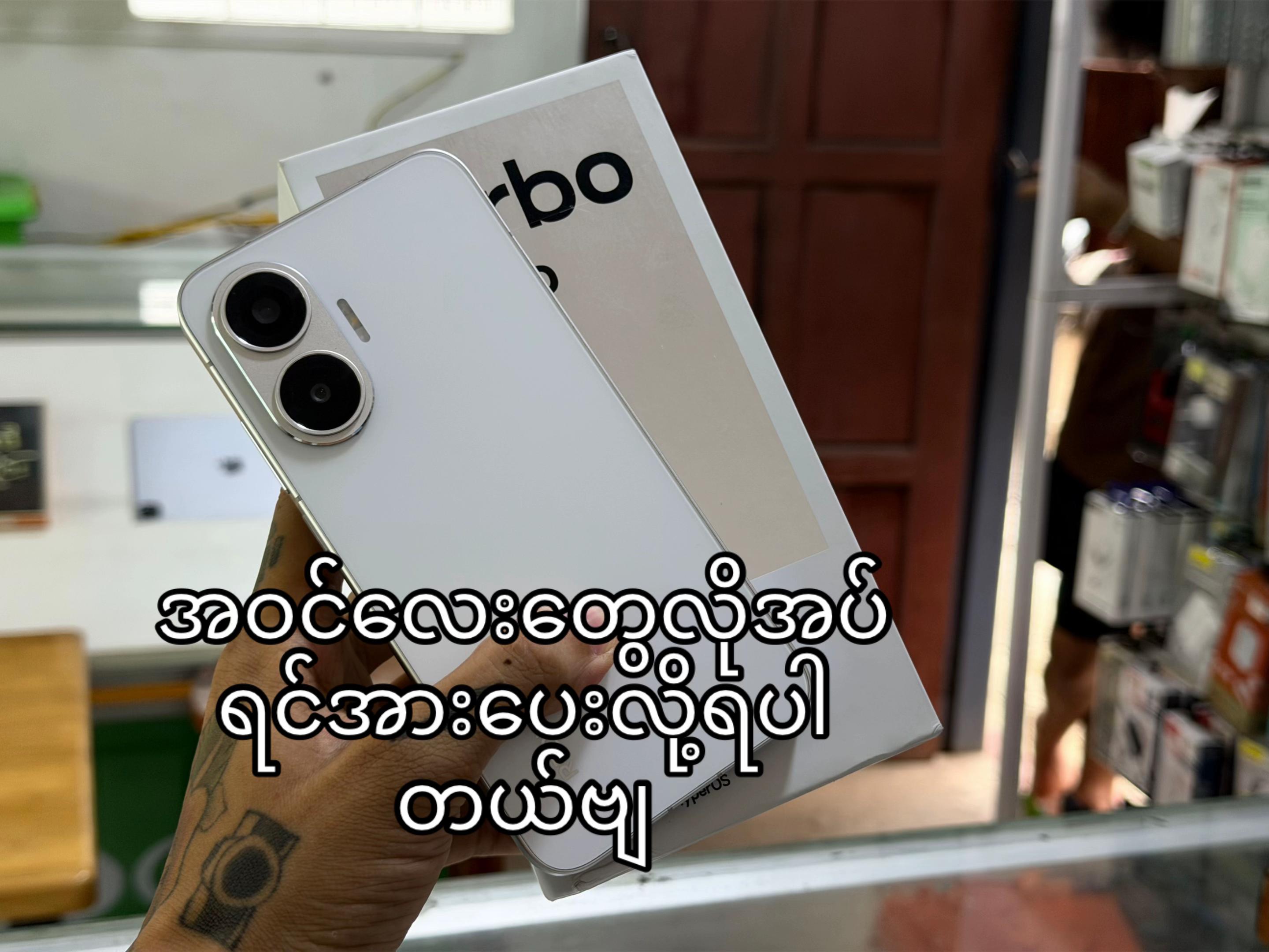 @📱ဆယ်လီ🌟မိုဘိုင်း📱သထုံမြို့