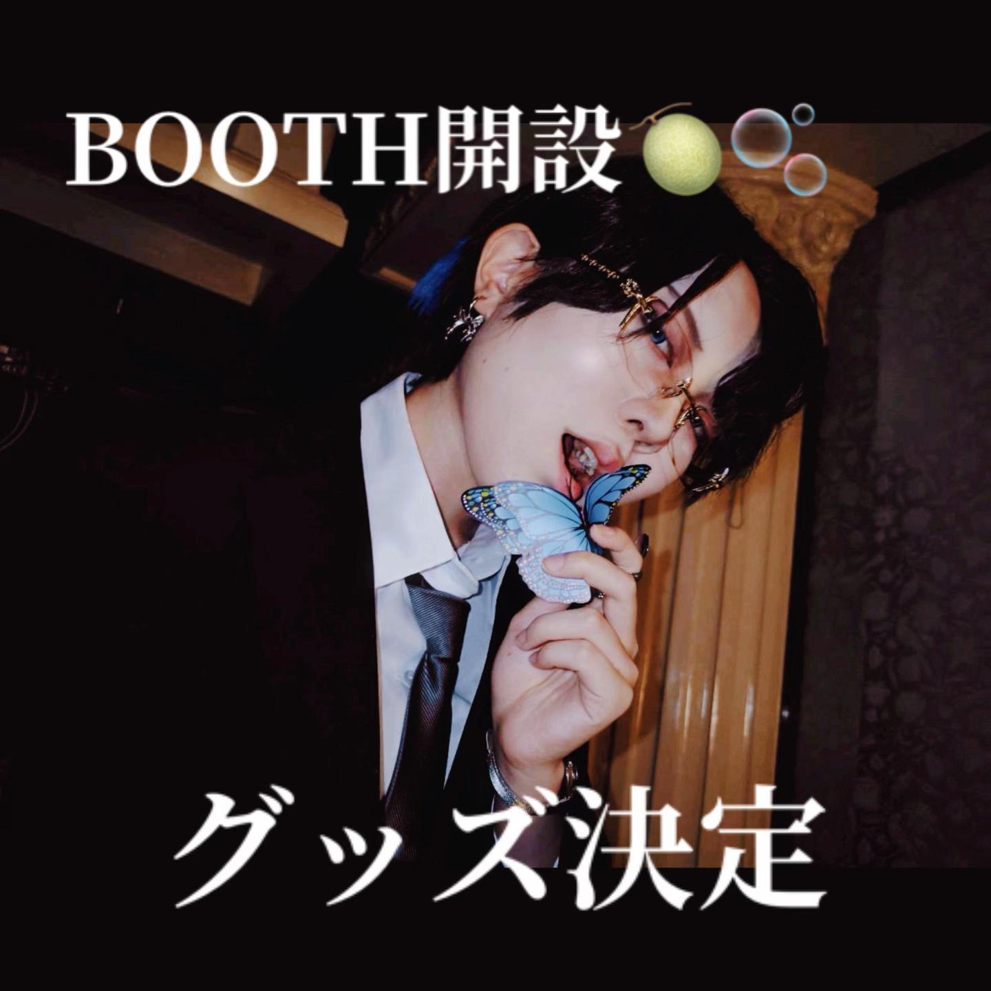 @甜瓜ソーダ、🍈🫧