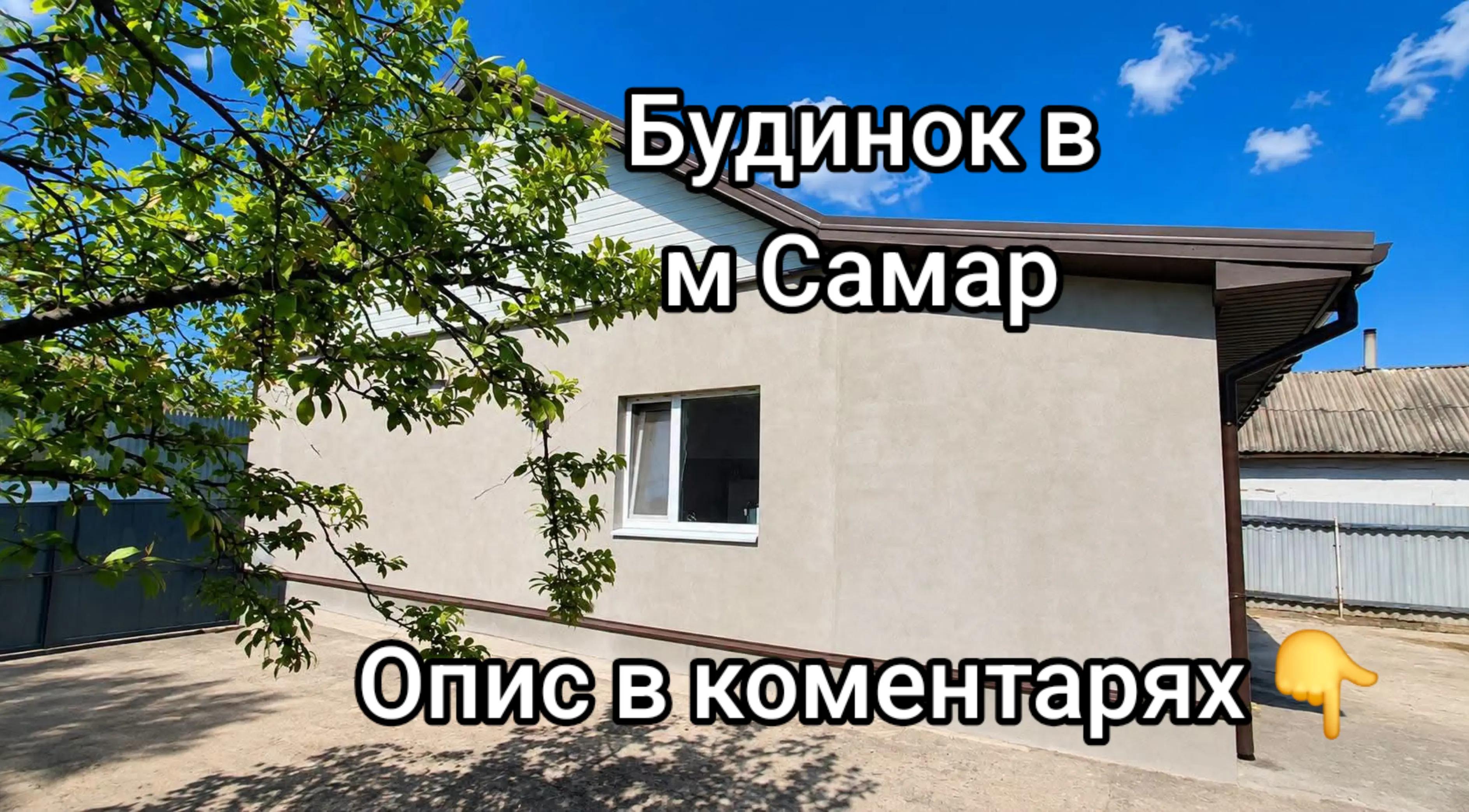 @Наталія Рієлтор Самар