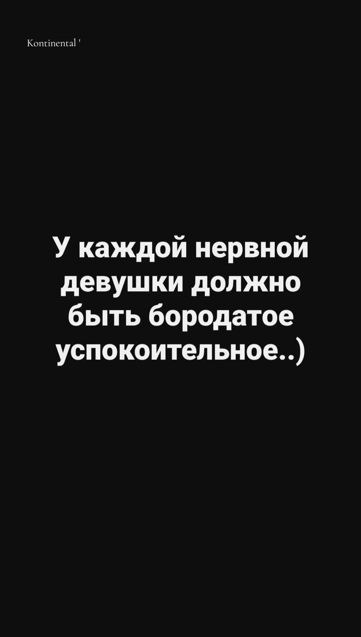 @Kontinental'