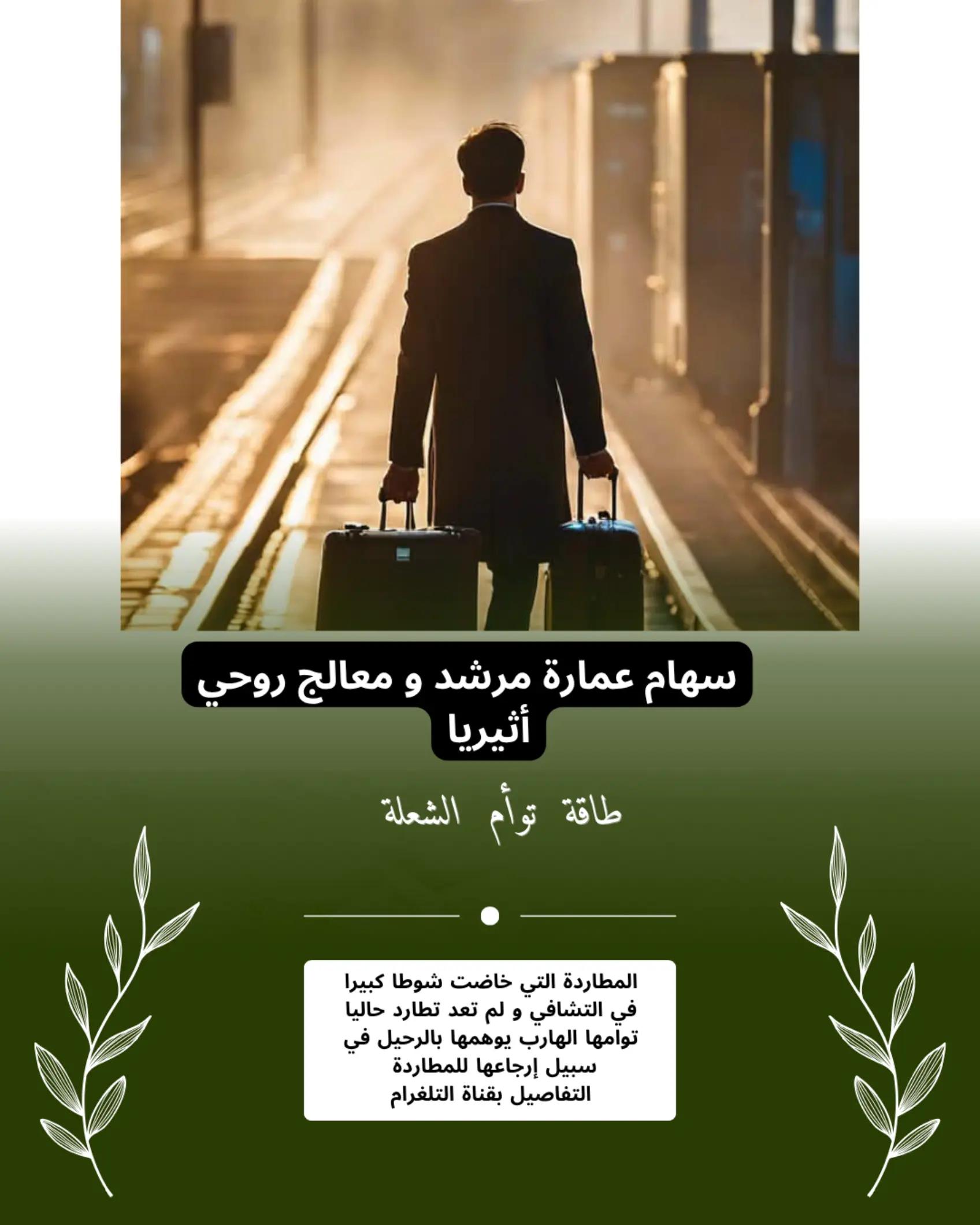 @سهام عمارة