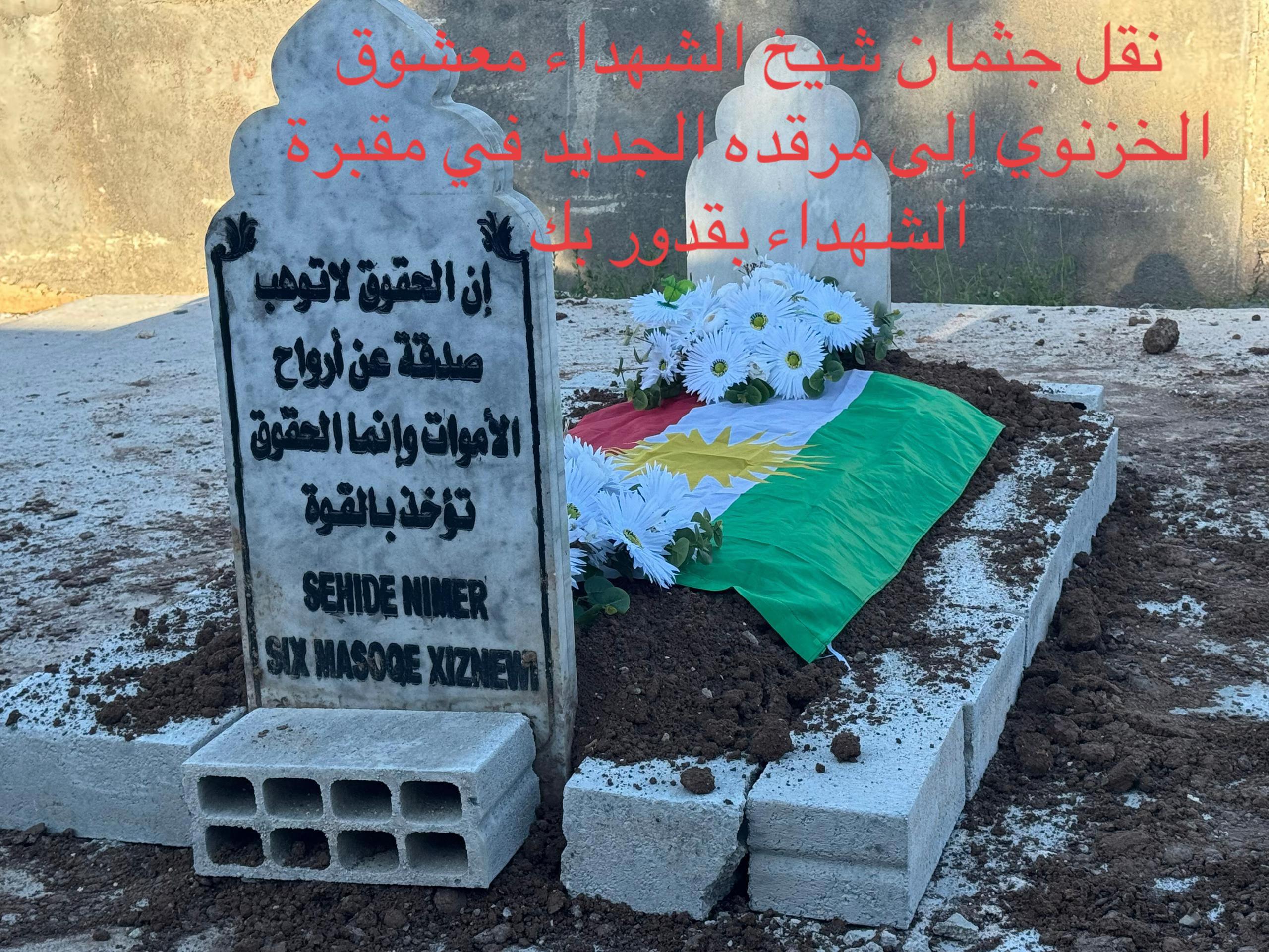 @محبي الشيخ مرشد معشوق الخزنوي