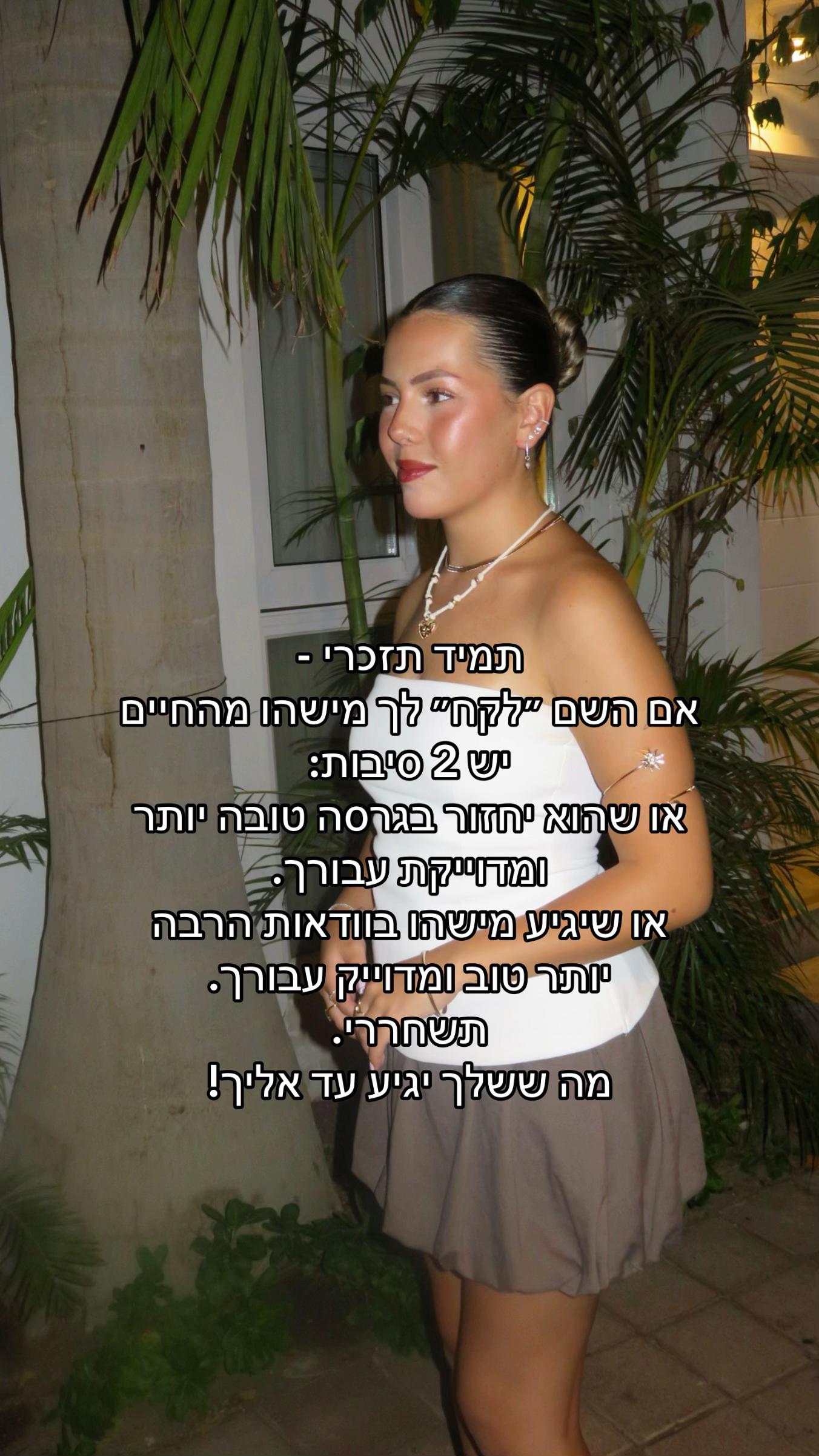 @נועה