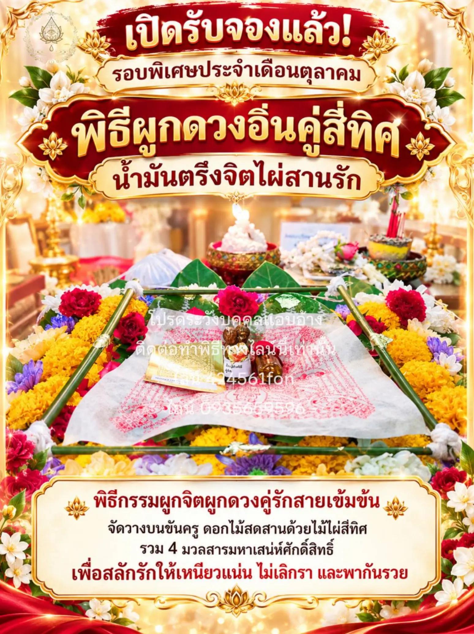 @อาจารย์น้ำฝน ๙๕๖