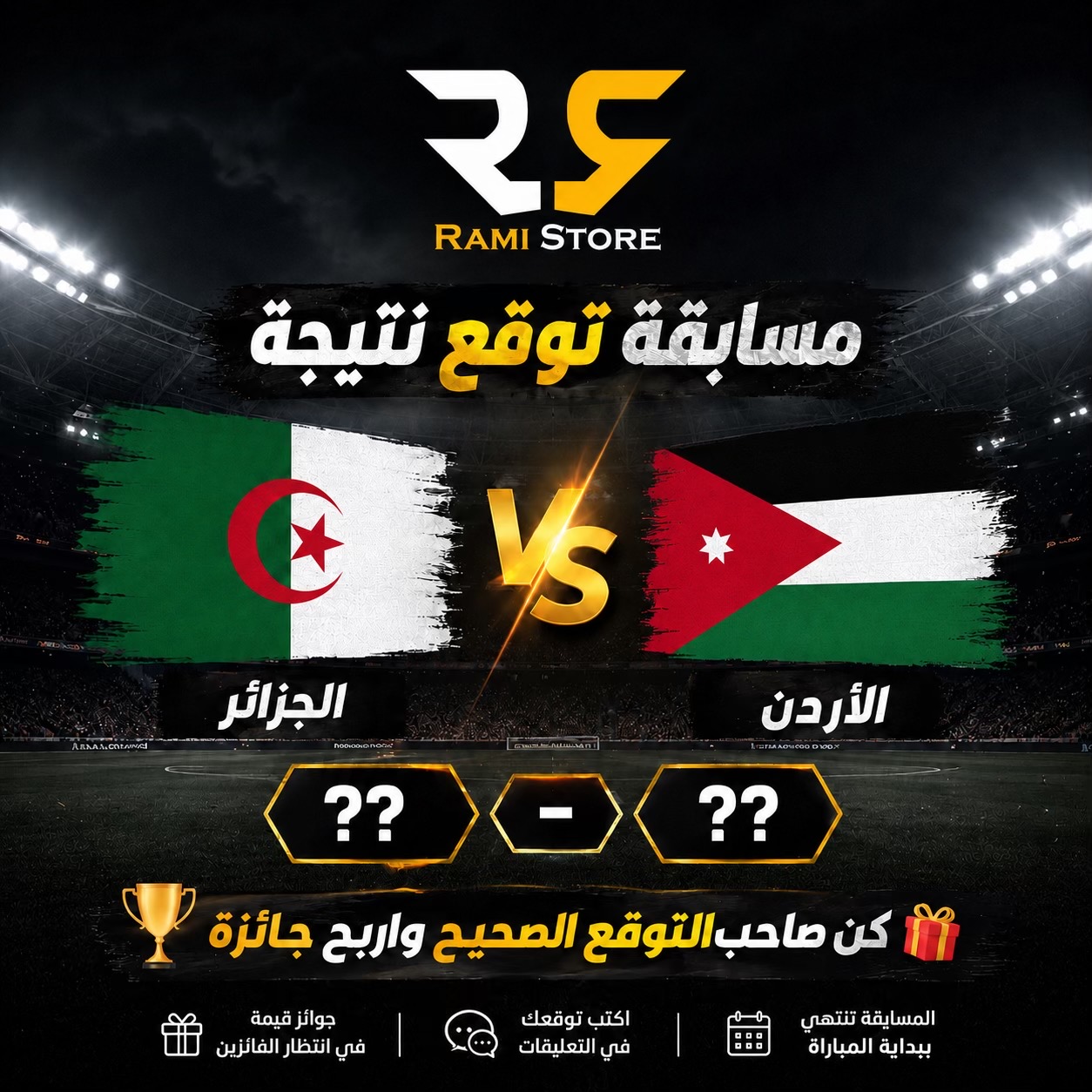 @Rami store🎖️