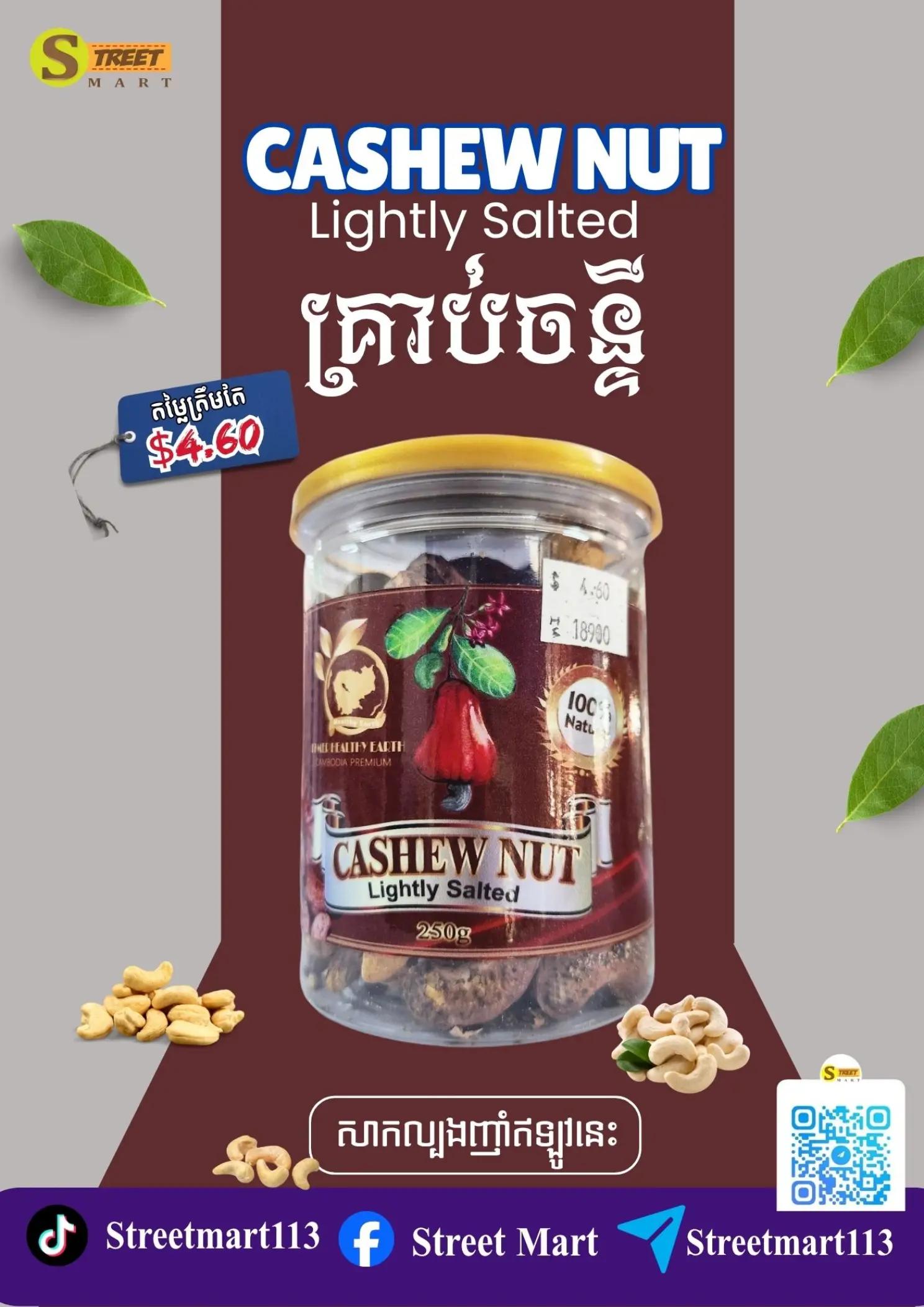 @Street Mart ស្រ្ទីតម៉ាត