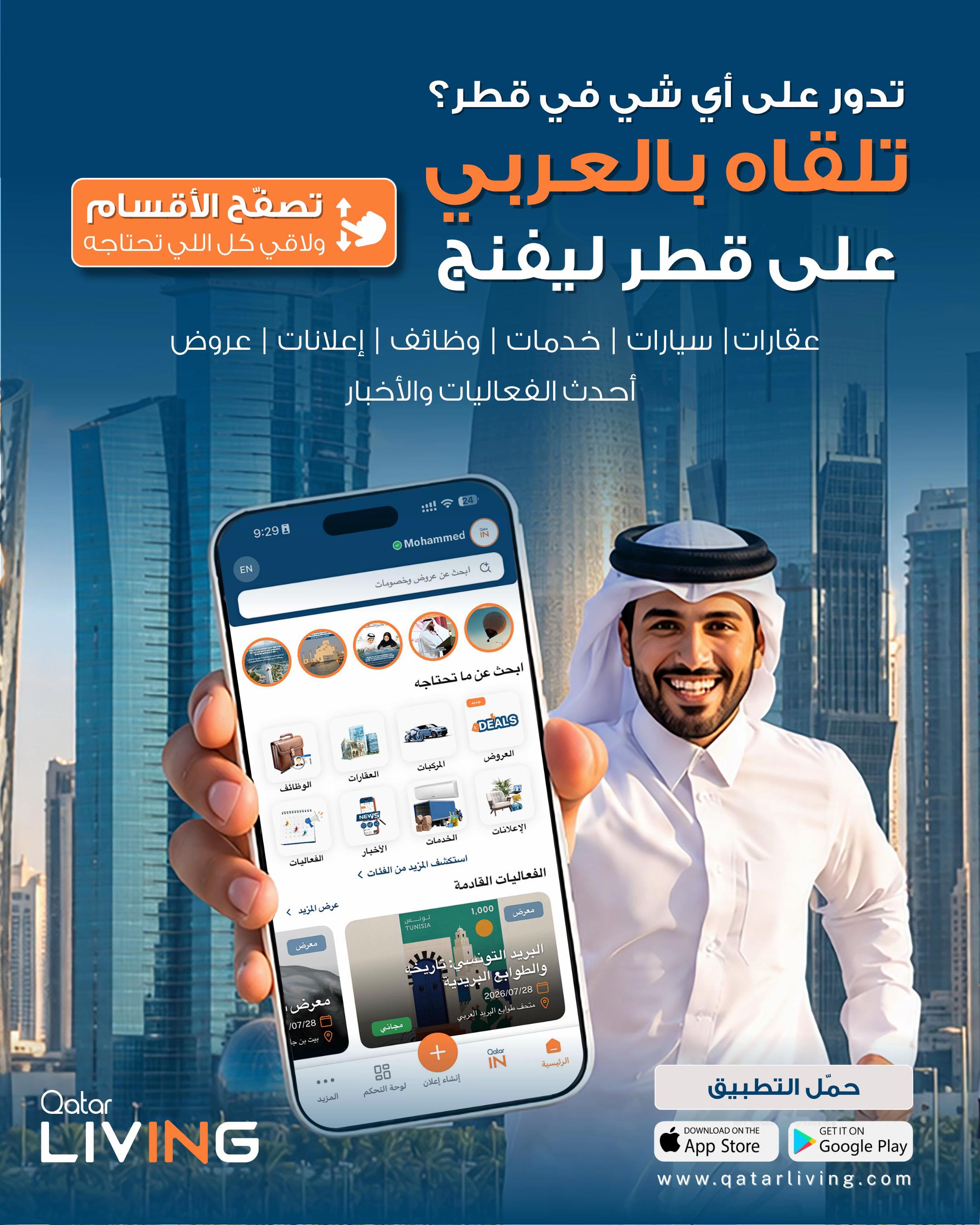 @Qatar Living