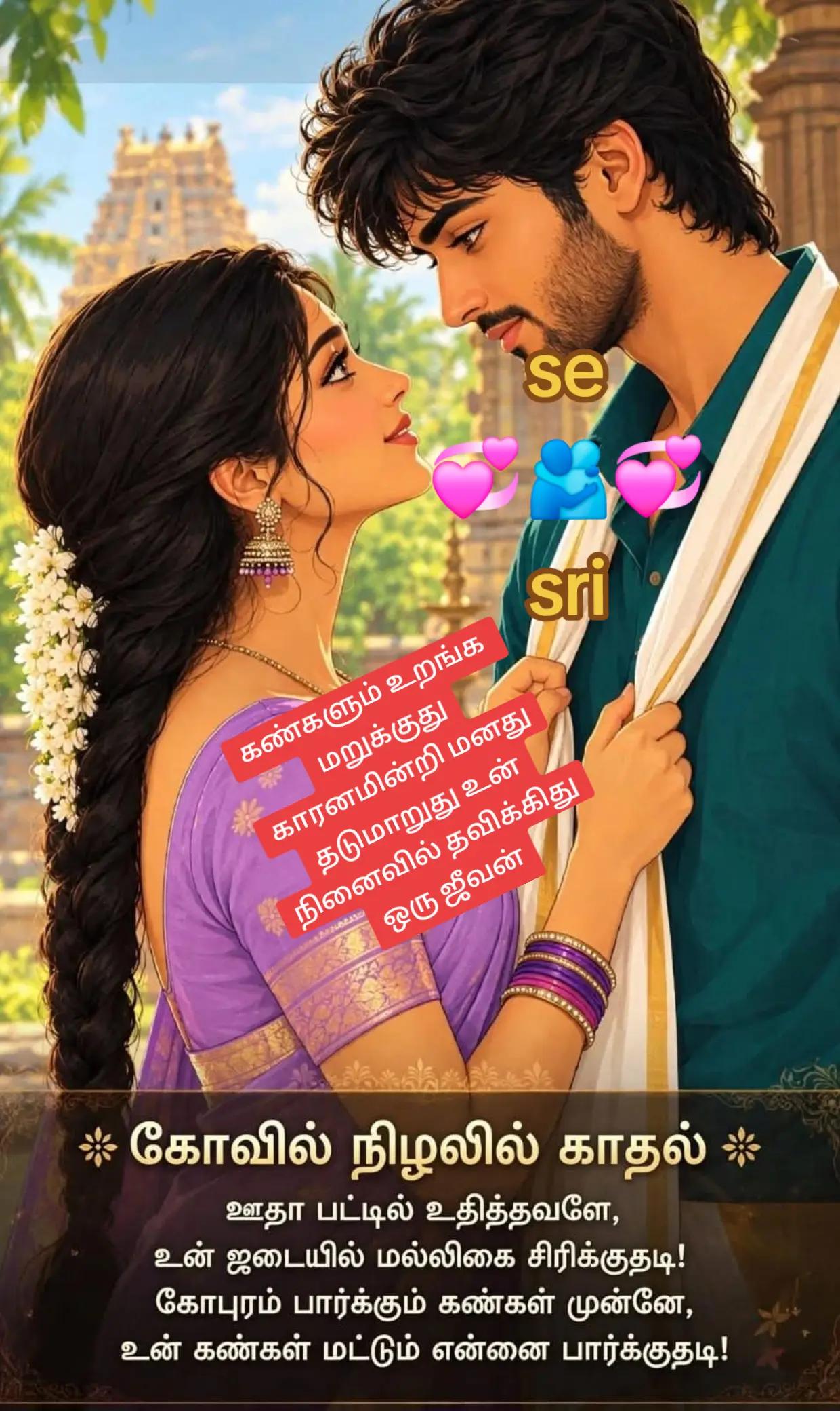 @💞🕊sri❤️se🕊💞