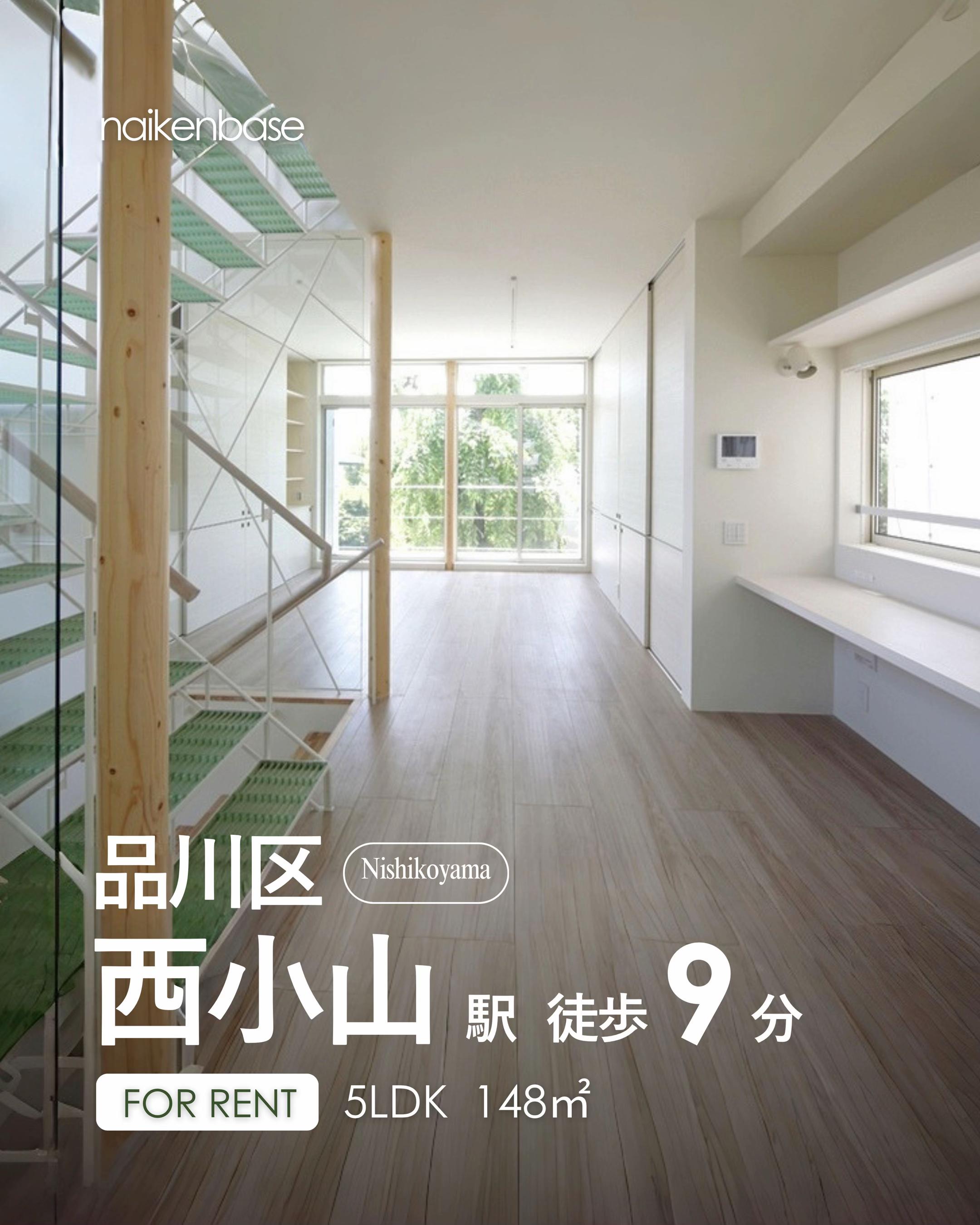 @内見ベース | 上質空間