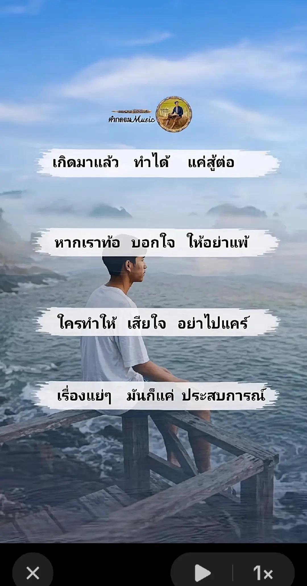 @โก๋ .love tiktok.พารวย
