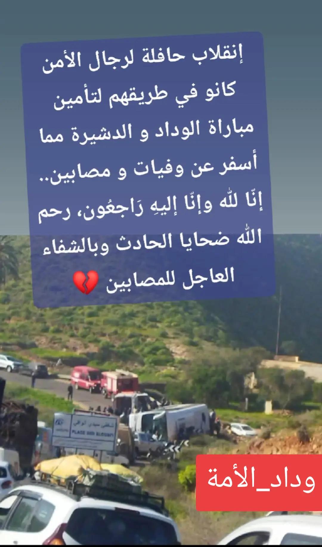 @وداد الأمة