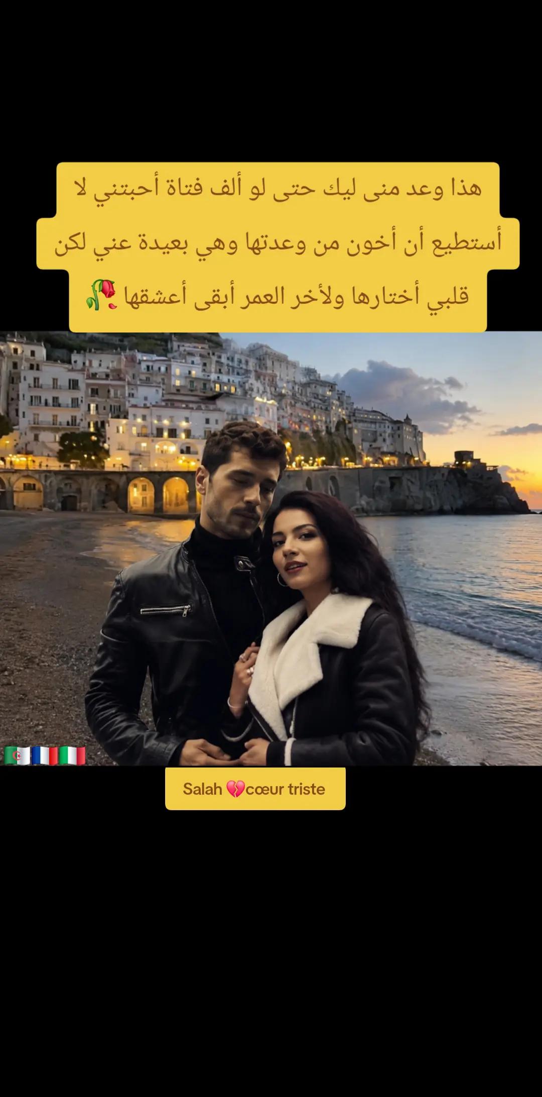 @Salah💔coeur triste