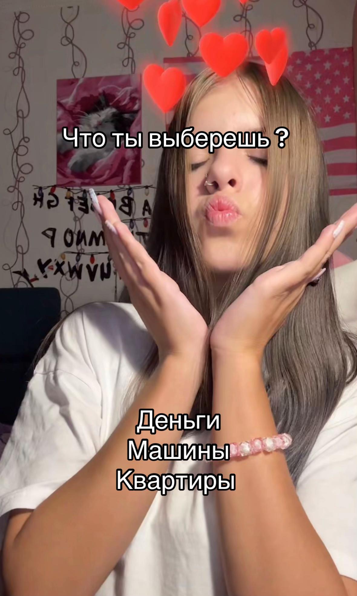 @Тгк:Гелевый Шарик🩷