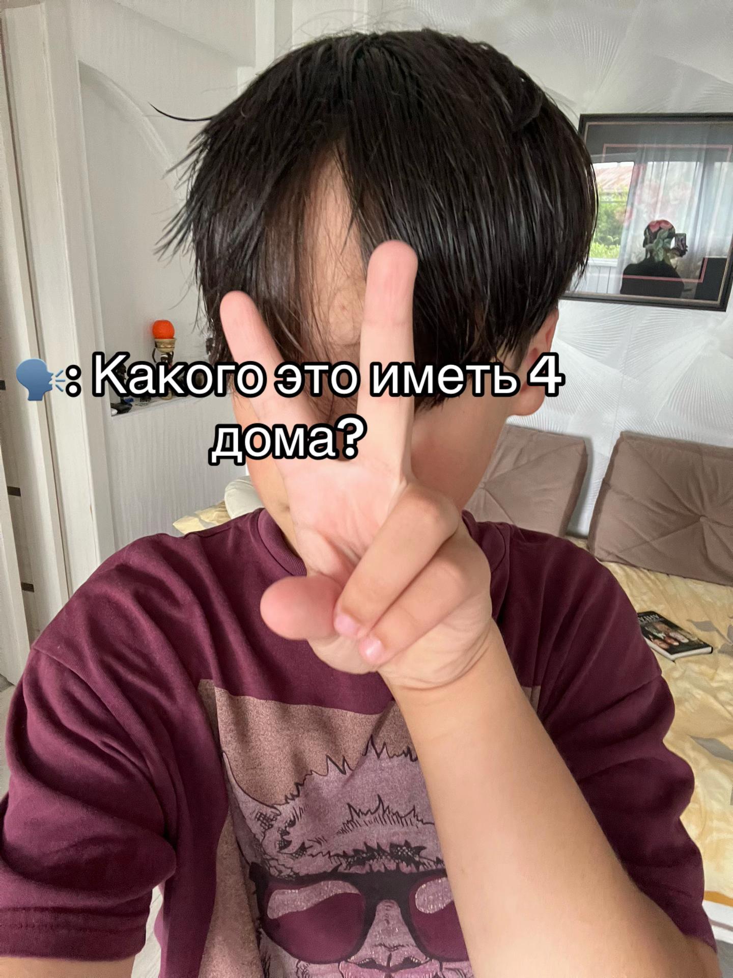 @Патрек