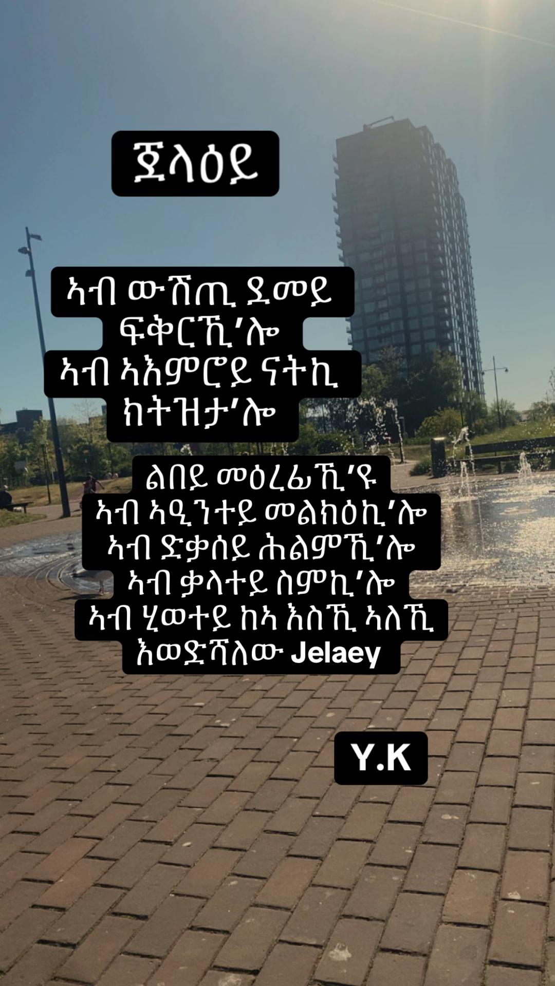 @EritreanStyle 🔥
